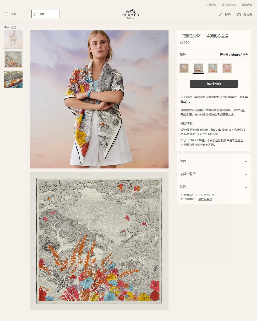 ✨✨【双面同色 丝毛款】H家羊绒新款 买了都说好看‼️推荐💕【回归自然 140】羊绒方巾‼️H家ZG爆款