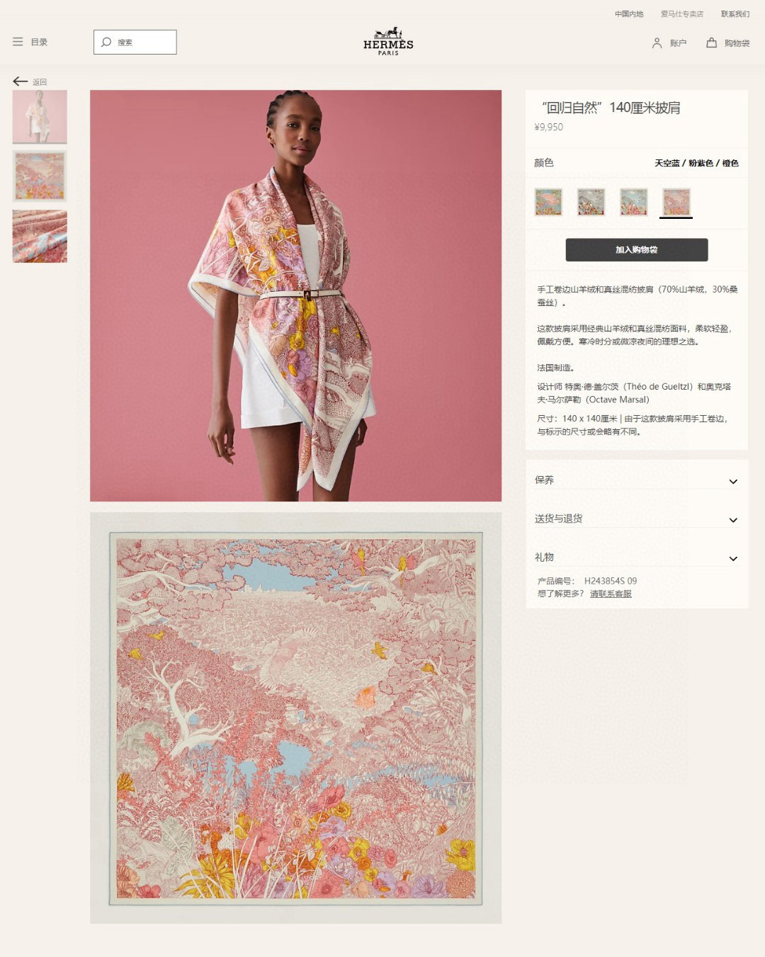 ✨✨【双面同色 丝毛款】H家羊绒新款 买了都说好看‼️推荐💕【回归自然 140】羊绒方巾‼️H家ZG爆款