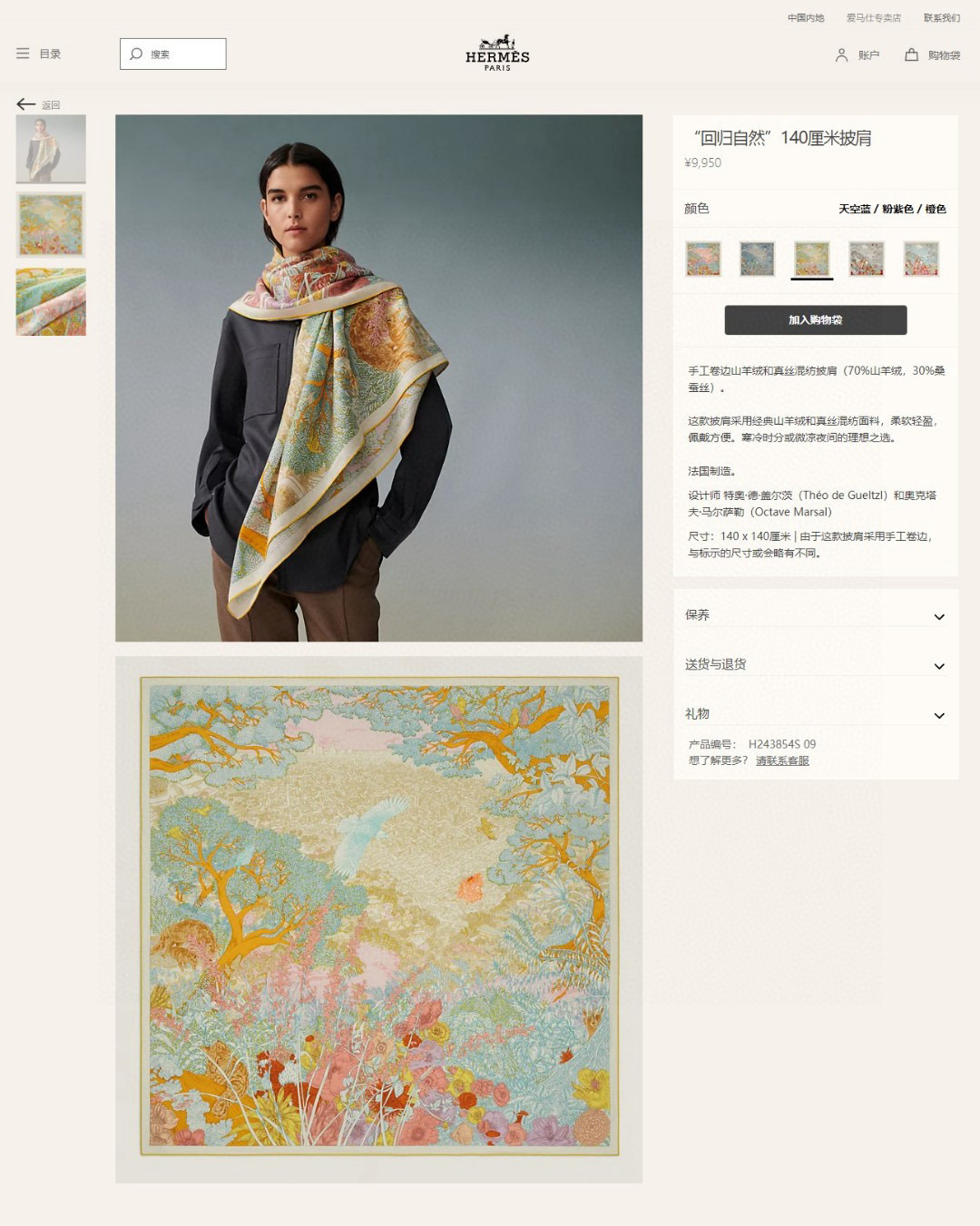 ✨✨【双面同色 丝毛款】H家羊绒新款 买了都说好看‼️推荐💕【回归自然 140】羊绒方巾‼️H家ZG爆款