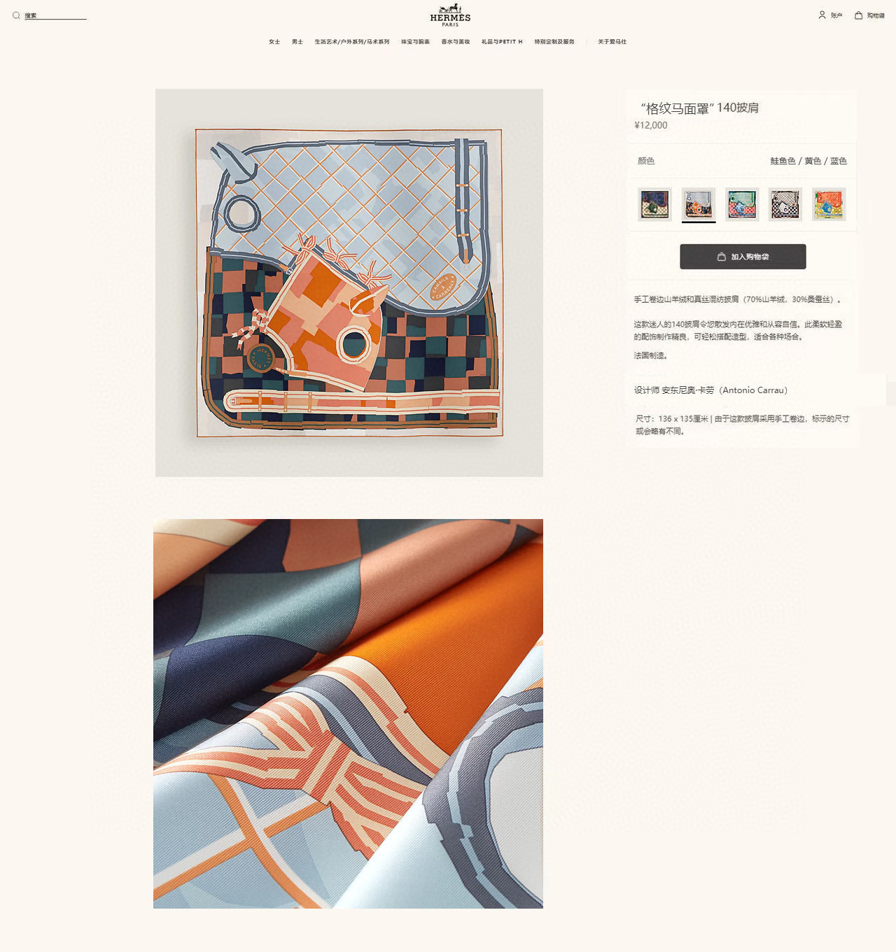 ✨✨【双面同色 丝毛款】H家羊绒新款 买了都说好看‼️推荐💕【格纹马面罩 140】羊绒方巾‼️H家ZG爆