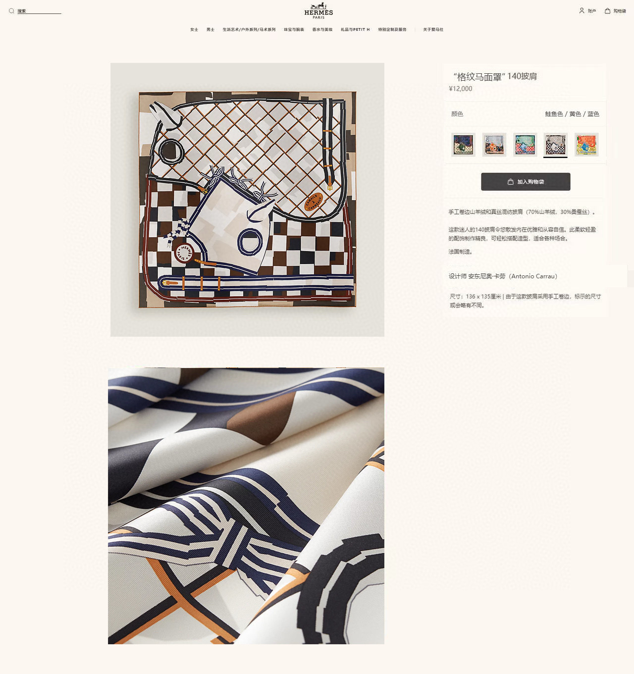 ✨✨【双面同色 丝毛款】H家羊绒新款 买了都说好看‼️推荐💕【格纹马面罩 140】羊绒方巾‼️H家ZG爆