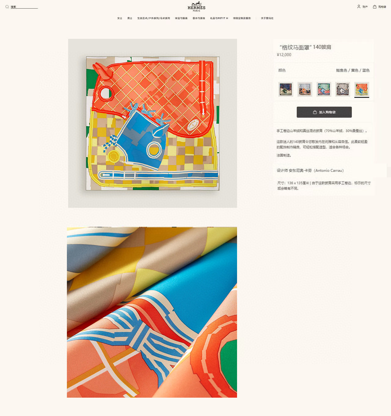 ✨✨【双面同色 丝毛款】H家羊绒新款 买了都说好看‼️推荐💕【格纹马面罩 140】羊绒方巾‼️H家ZG爆