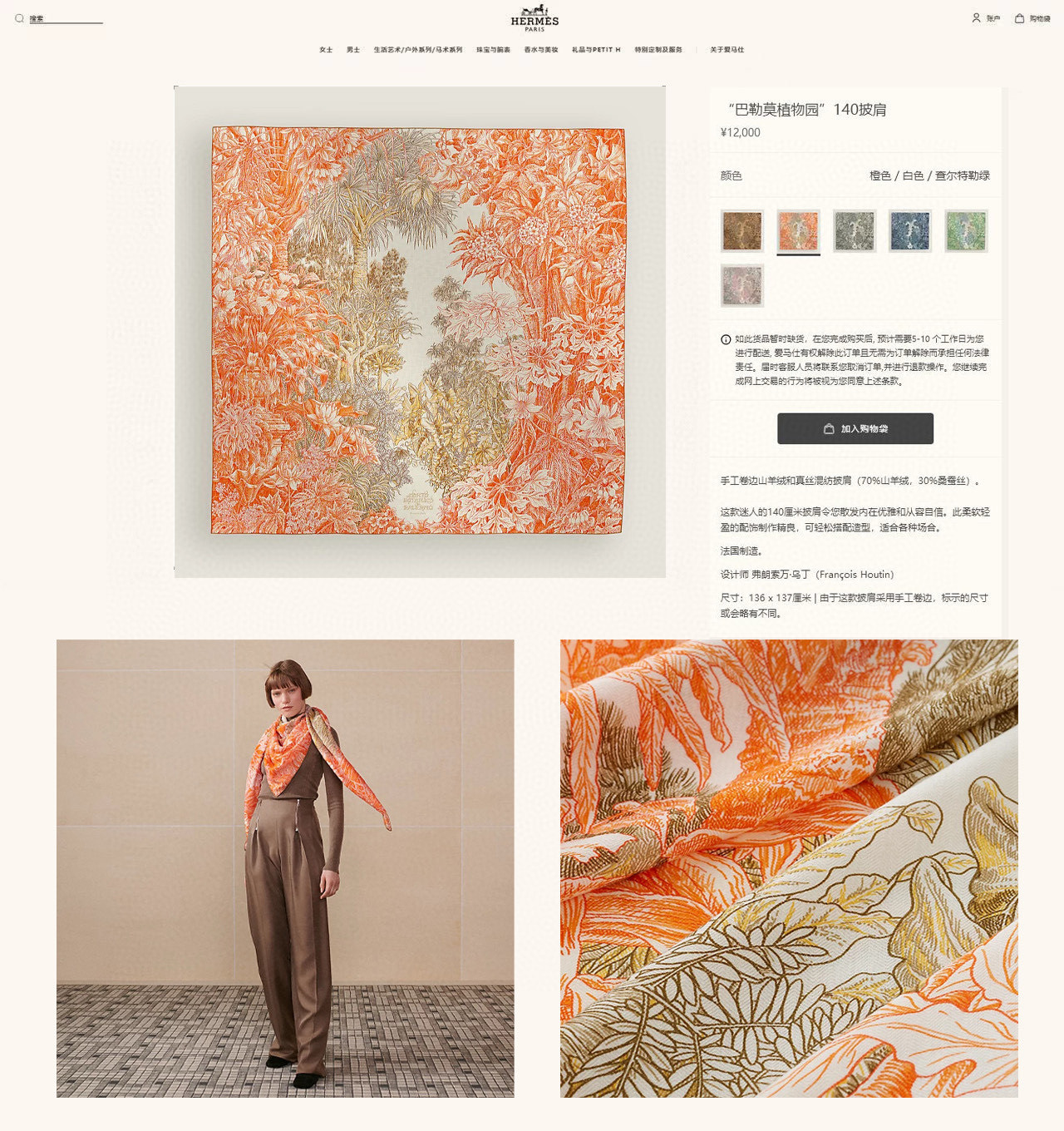 ✨✨【双面同色 丝毛款】H家羊绒新款 买了都说好看‼️推荐💕【巴勒莫植物园 140】羊绒方巾‼️H家ZG