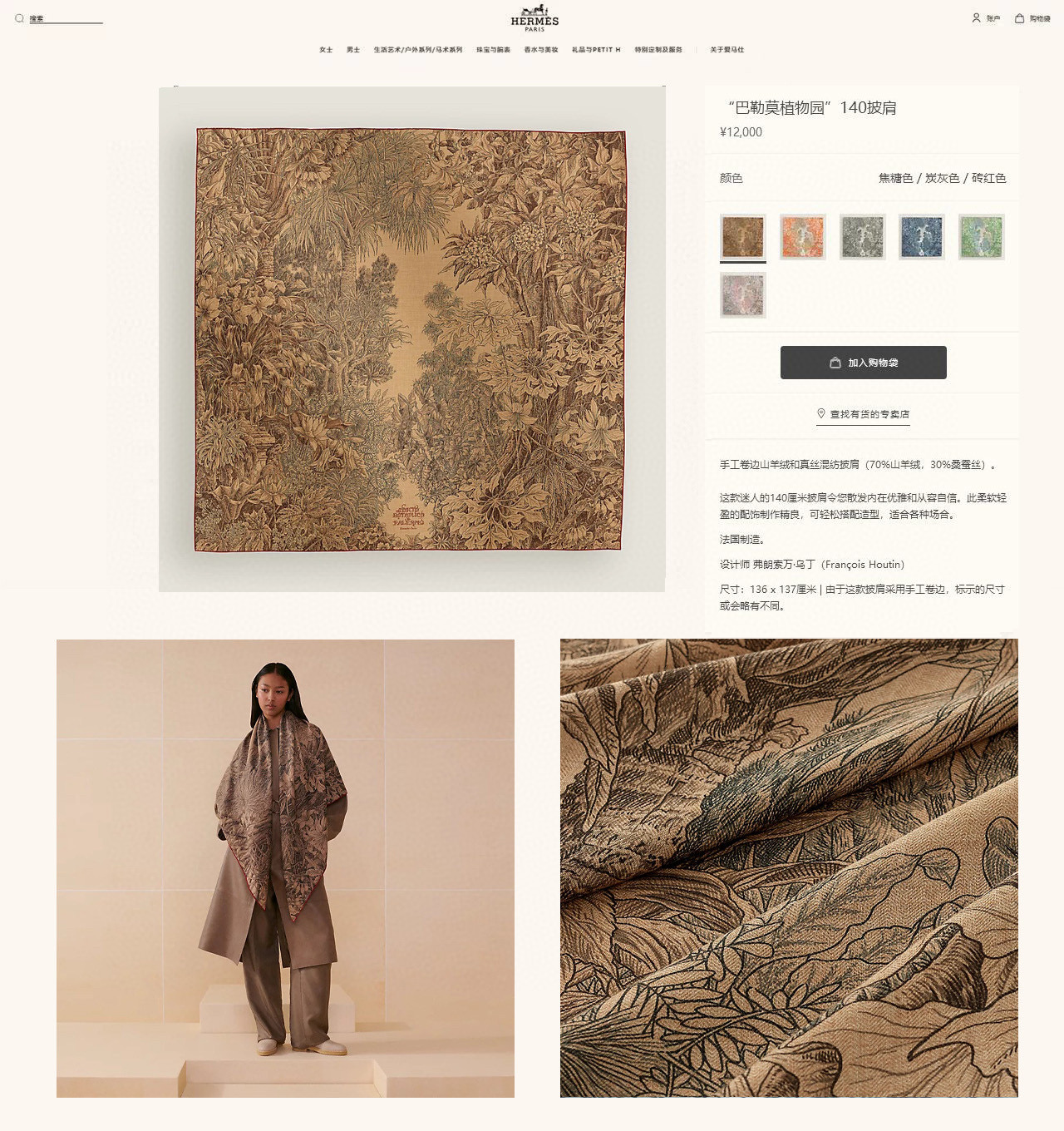 ✨✨【双面同色 丝毛款】H家羊绒新款 买了都说好看‼️推荐💕【巴勒莫植物园 140】羊绒方巾‼️H家ZG