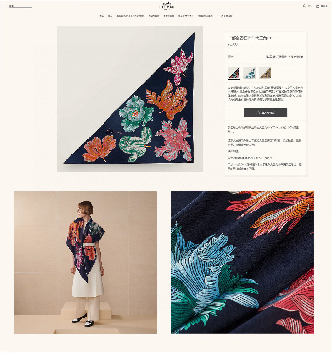 NO:603065,[Thick silk wool style, double-sided same color] The latest model of the top H family counter [Tulip Fanatical Big Triangular Scarf] multifunctional triangle scarf, with bright colors, elegant and casual style, captures the moment of inspiration and integrates it into the work, bringing the meaning of beauty to the extreme. 70 cashmere silk, specification 94*188 high version scarf, high version scarf, real silk19860909【加厚丝毛款 双面同色】上新顶级H家专柜最新款【郁金香狂热 大三角巾】多功能三角巾 ,色彩明丽,格调高雅而随性,捕捉一瞬间的灵感融入作品之中,将美的含义发挥到极致.70羊绒真丝,规格94*188高版本围巾,高版本围巾,real silk,scarf