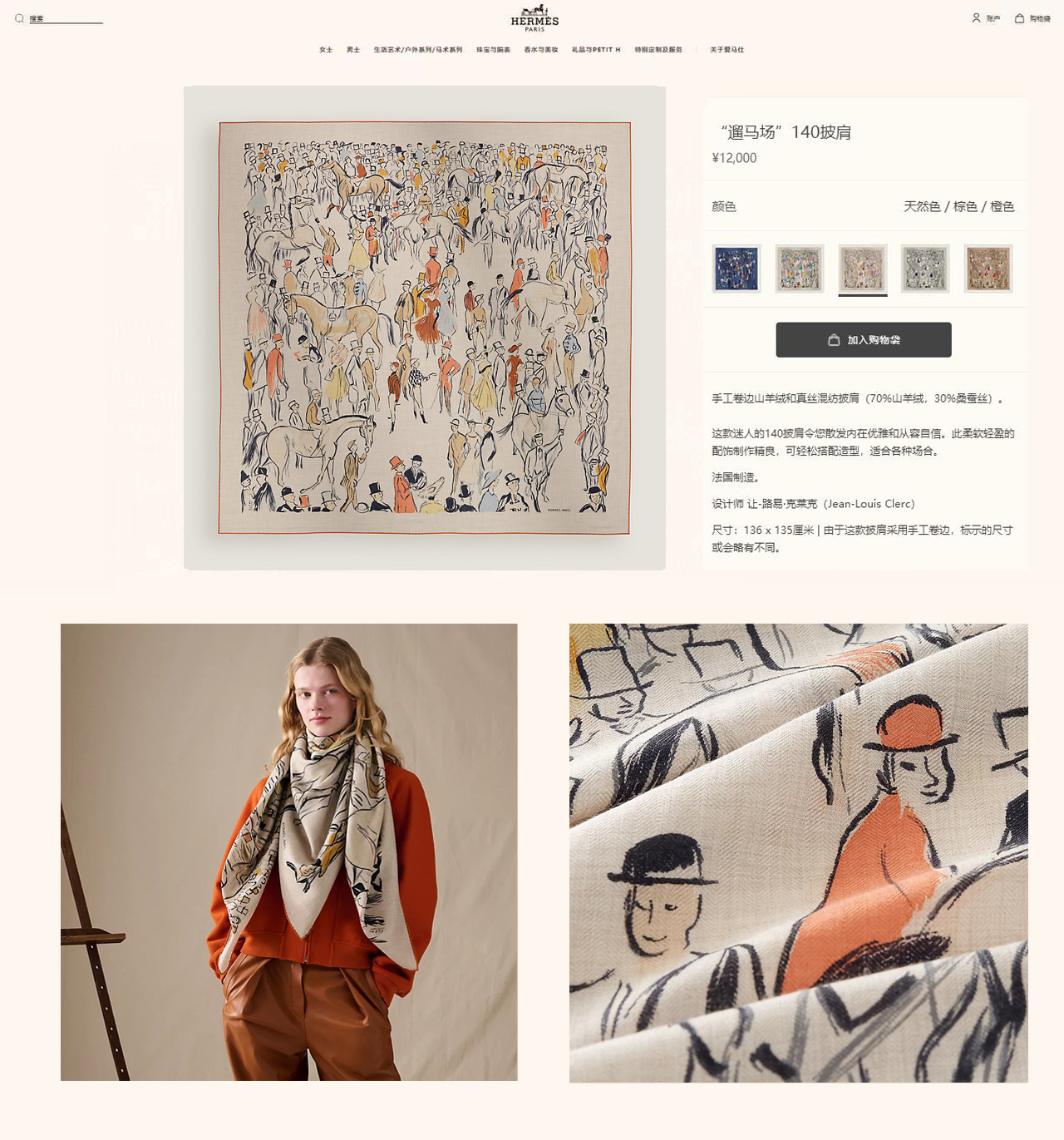 ✨✨【5️⃣色品质 双面同色 丝毛款】H家羊绒新款 买了都说好看‼️推荐💕【遛马场 140】羊绒方巾‼️