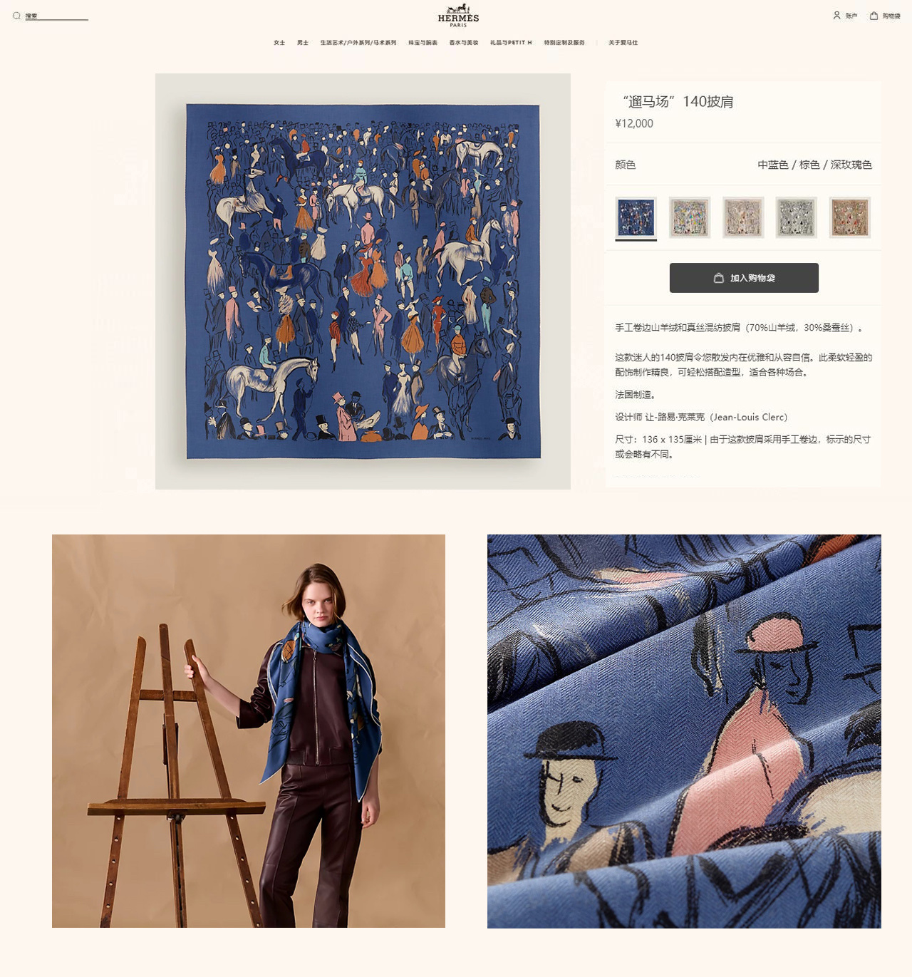 ✨✨【5️⃣色品质 双面同色 丝毛款】H家羊绒新款 买了都说好看‼️推荐💕【遛马场 140】羊绒方巾‼️