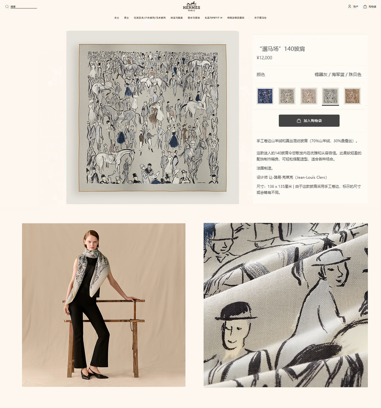 ✨✨【5️⃣色品质 双面同色 丝毛款】H家羊绒新款 买了都说好看‼️推荐💕【遛马场 140】羊绒方巾‼️