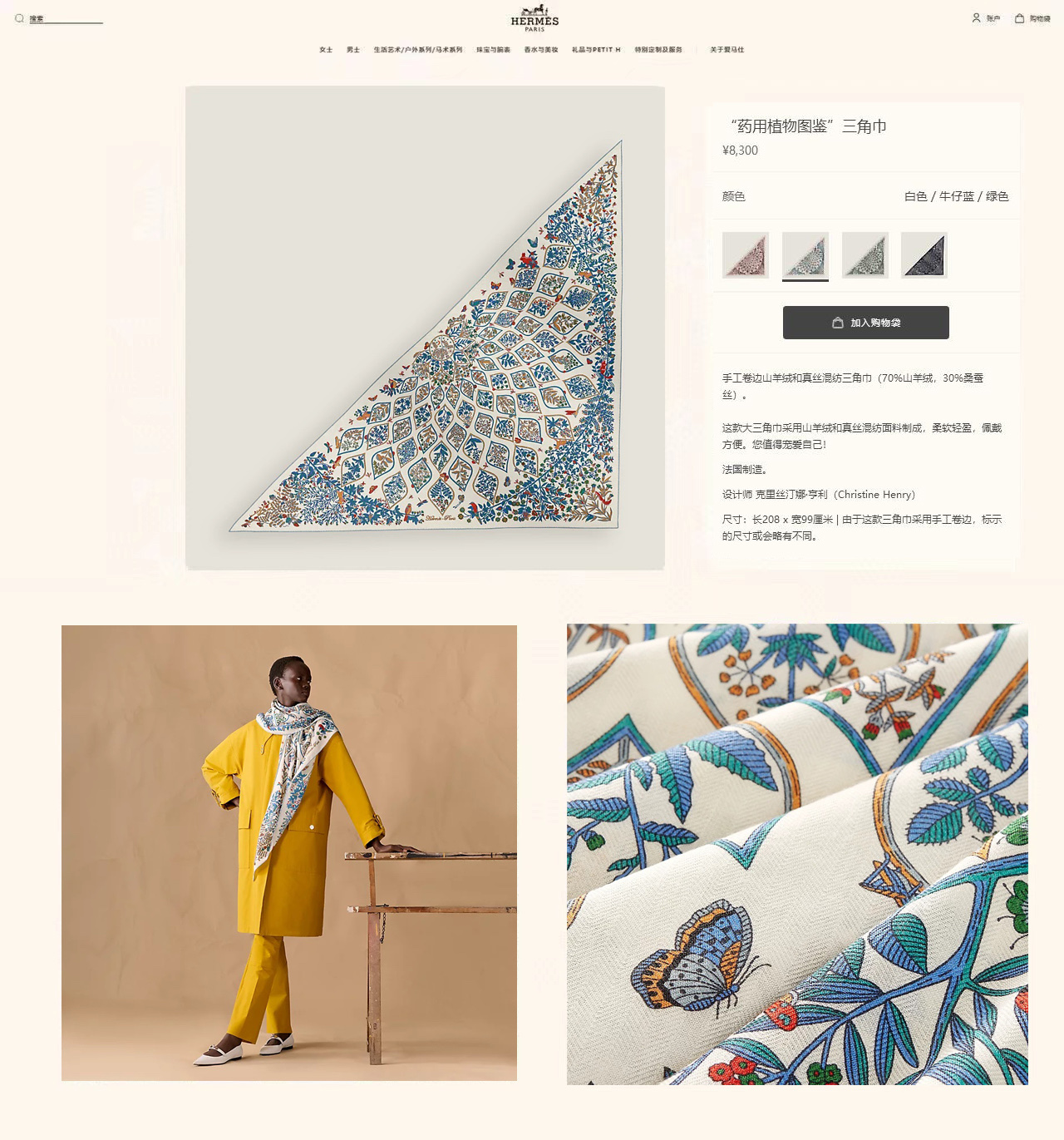 ✨✨【加厚丝毛款 双面同色】上新💏顶级H家专柜最新款【药用植物图鉴 大三角巾】多功能三角巾 🎀🎀，色彩明