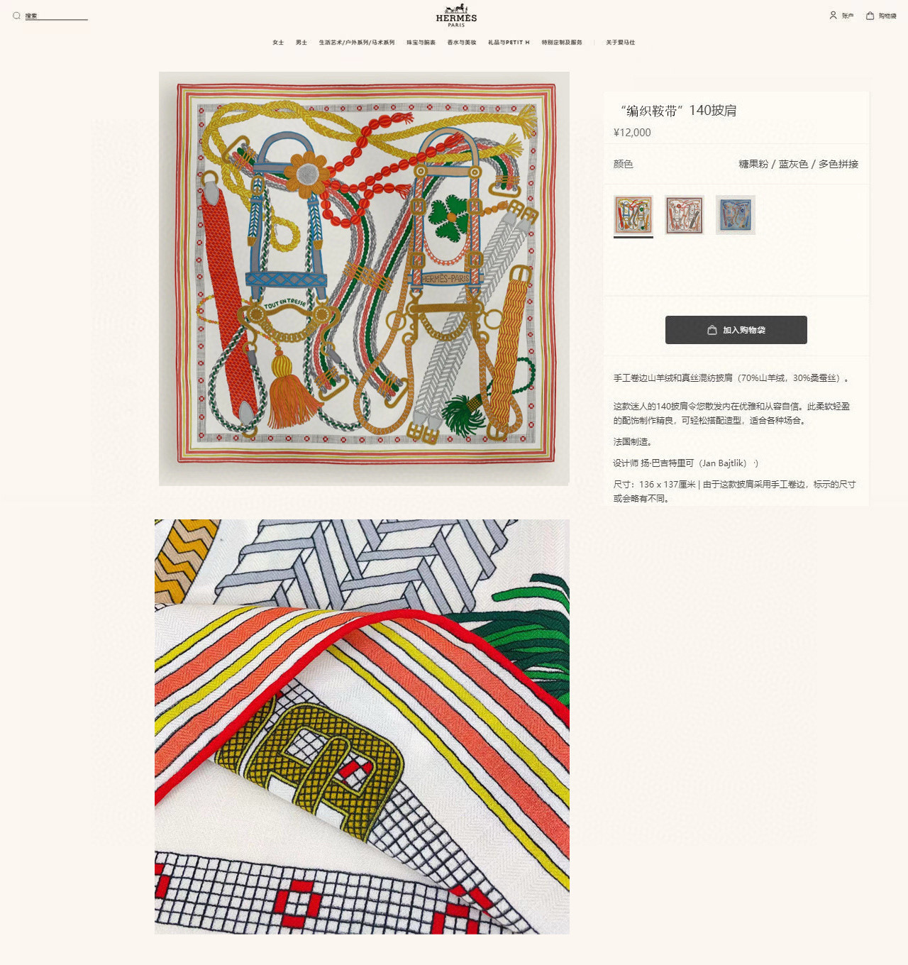 ✨✨【双面同色 丝毛款】H家羊绒新款 买了都说好看‼️推荐💕【编织鞍带 140】羊绒方巾‼️H家ZG爆款