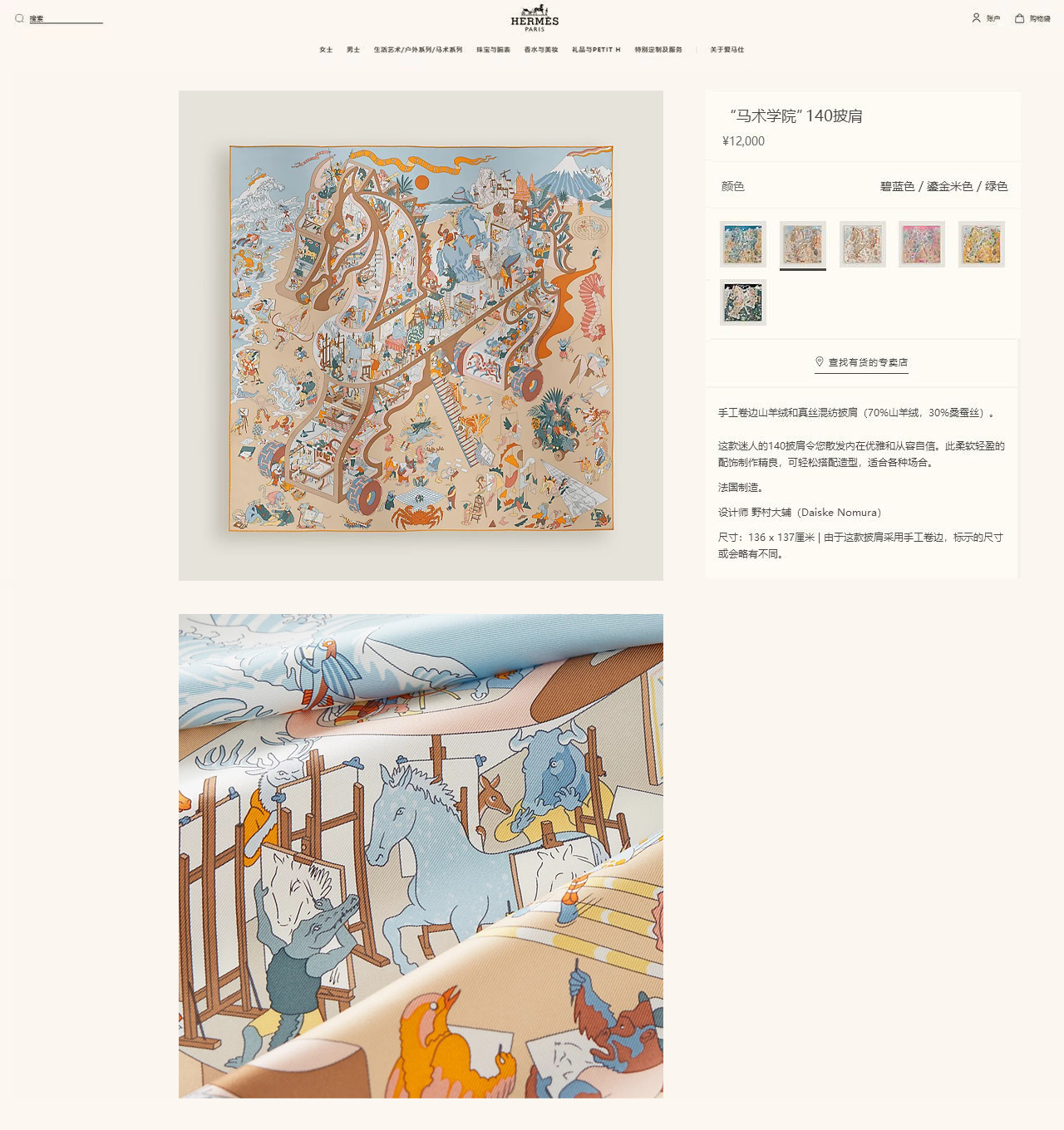 ✨✨【双面同色 丝毛款】H家羊绒新款 买了都说好看‼️推荐💕【马术学院 140】羊绒方巾‼️H家ZG爆款