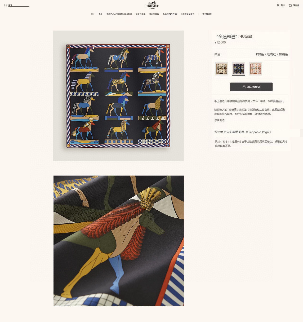 ✨✨4⃣️色品质【双面同色 丝毛款】H家羊绒新款 买了都说好看‼️推荐💕【全速前进 140】羊绒方巾‼️