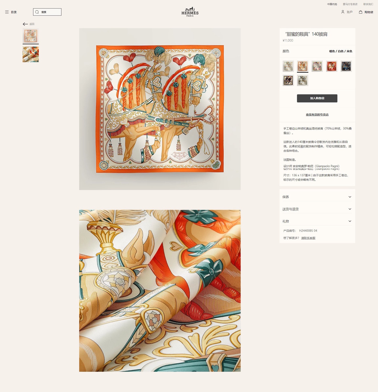 ✨✨【双面同色 丝毛款】H家羊绒新款 买了都说好看‼️推荐💕【甜蜜的鞍具 140】羊绒方巾‼️H家ZG爆