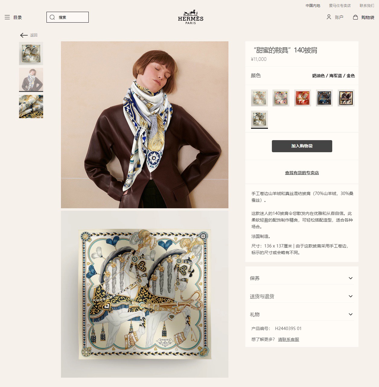 ✨✨【双面同色 丝毛款】H家羊绒新款 买了都说好看‼️推荐💕【甜蜜的鞍具 140】羊绒方巾‼️H家ZG爆