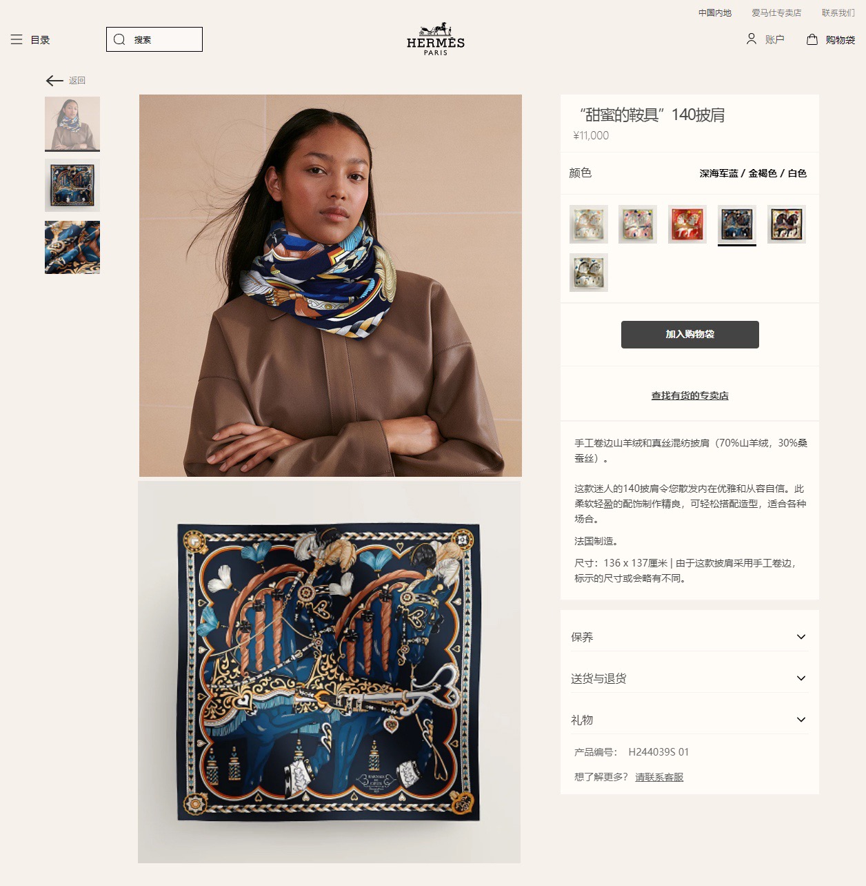 ✨✨【双面同色 丝毛款】H家羊绒新款 买了都说好看‼️推荐💕【甜蜜的鞍具 140】羊绒方巾‼️H家ZG爆