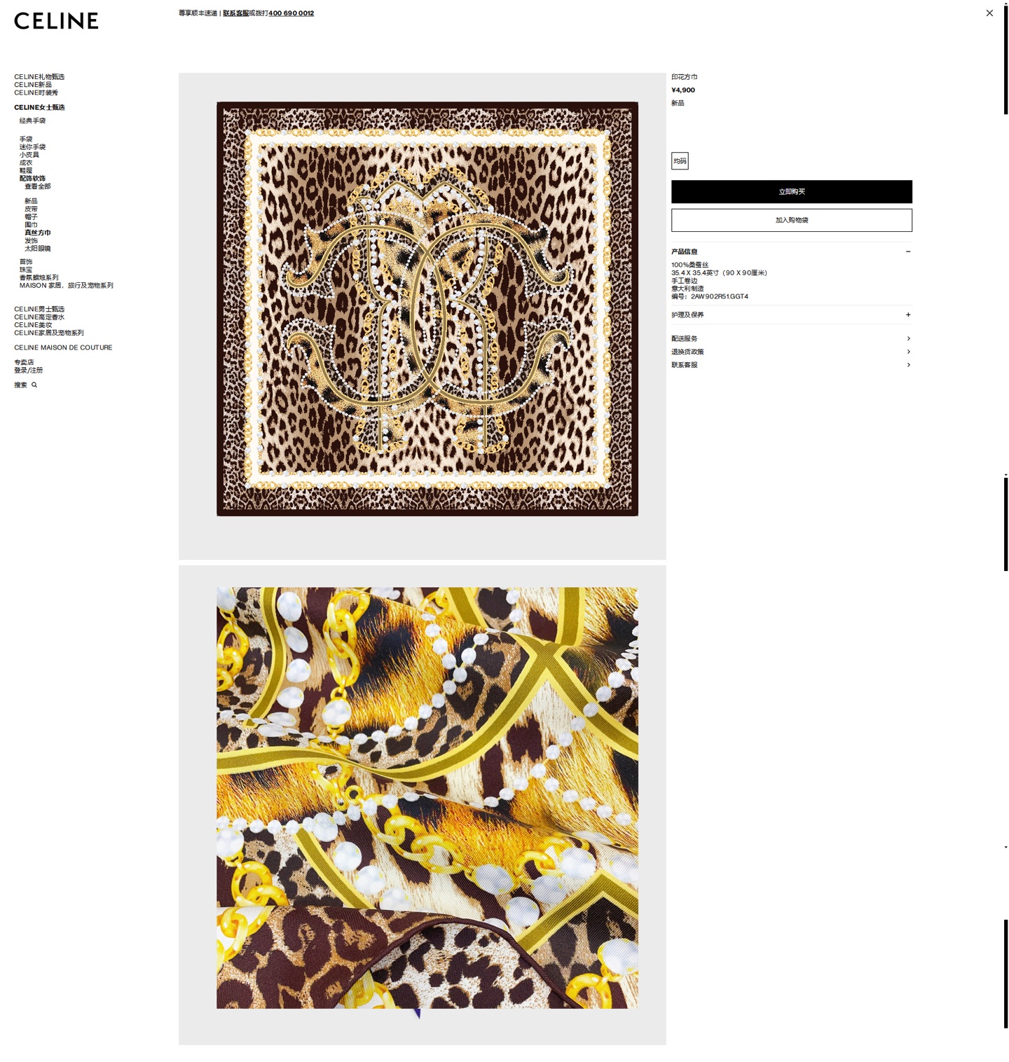 ✨✨【18姆米 双面同色】上身效果疯狂的喜欢❗️专柜也是刚刚上架的，CELINE最最新款~非常有看头，瑟