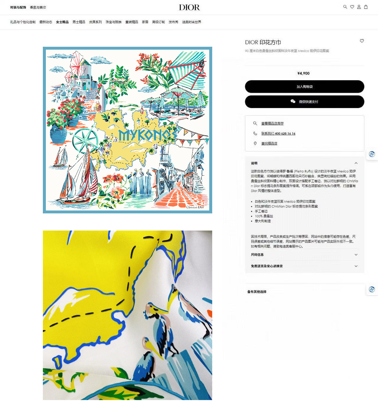 ✨✨【18姆米 双面同色】高级感爆棚❗️CD【城市🌆元素90】高级时髦风‼️配色非常考究，图案匠心，上身