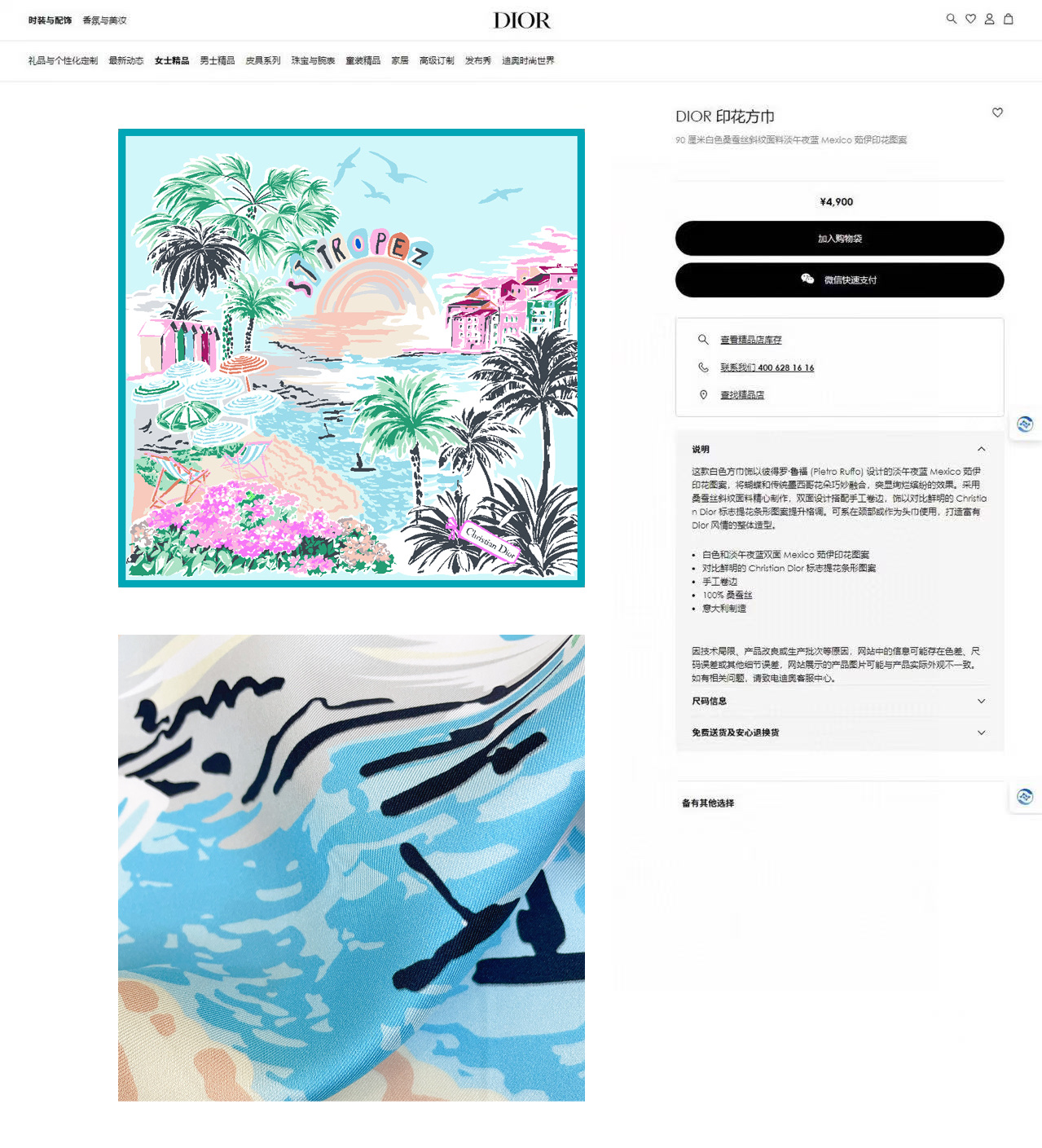 ✨✨【18姆米 双面同色】高级感爆棚❗️CD【城市🌆元素90】高级时髦风‼️配色非常考究，图案匠心，上身