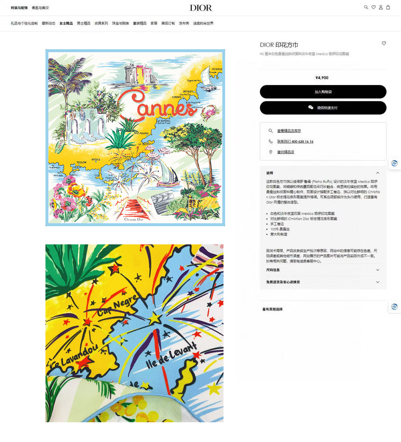 ✨✨【18姆米 双面同色】高级感爆棚❗️CD【城市🌆元素90】高级时髦风‼️配色非常考究，图案匠心，上身