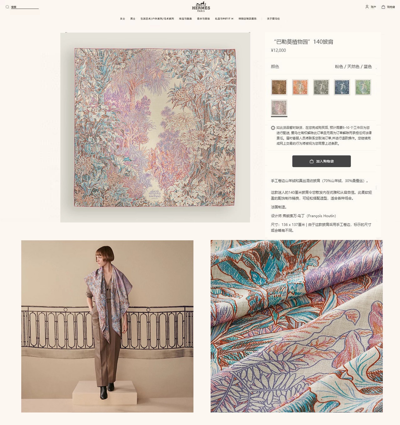 ✨✨【双面同色 丝毛款】H家羊绒新款 买了都说好看‼️推荐💕【巴勒莫植物园 140】羊绒方巾‼️H家ZG