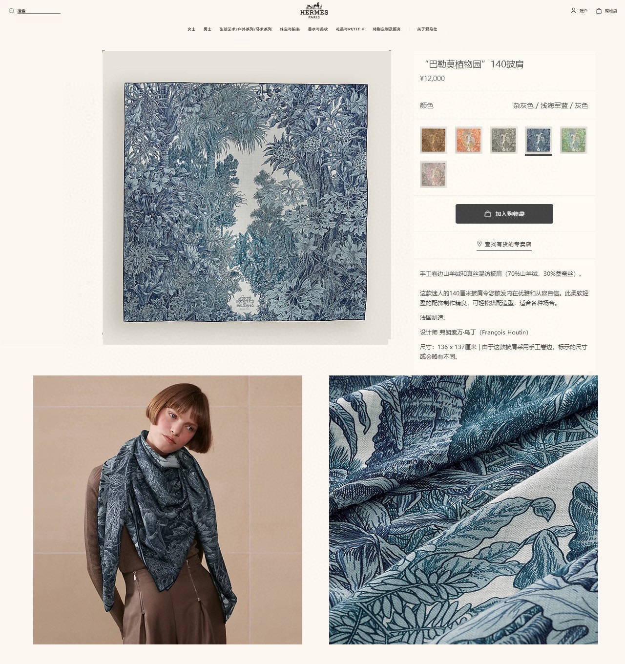 ✨✨【双面同色 丝毛款】H家羊绒新款 买了都说好看‼️推荐💕【巴勒莫植物园 140】羊绒方巾‼️H家ZG