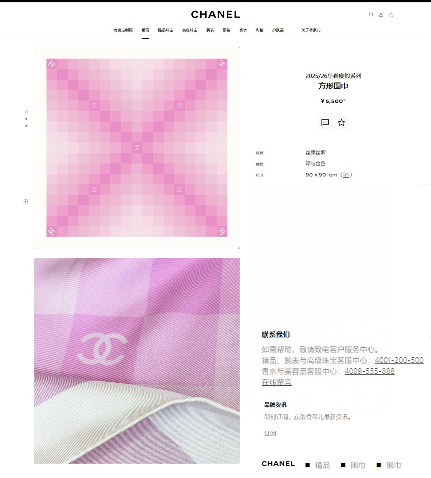 ✨✨【18姆米 双面同色】新款小香‼️美翻了[流泪]最新御用殿堂级极品‼️经典元素图案设计风格❗️美丽至