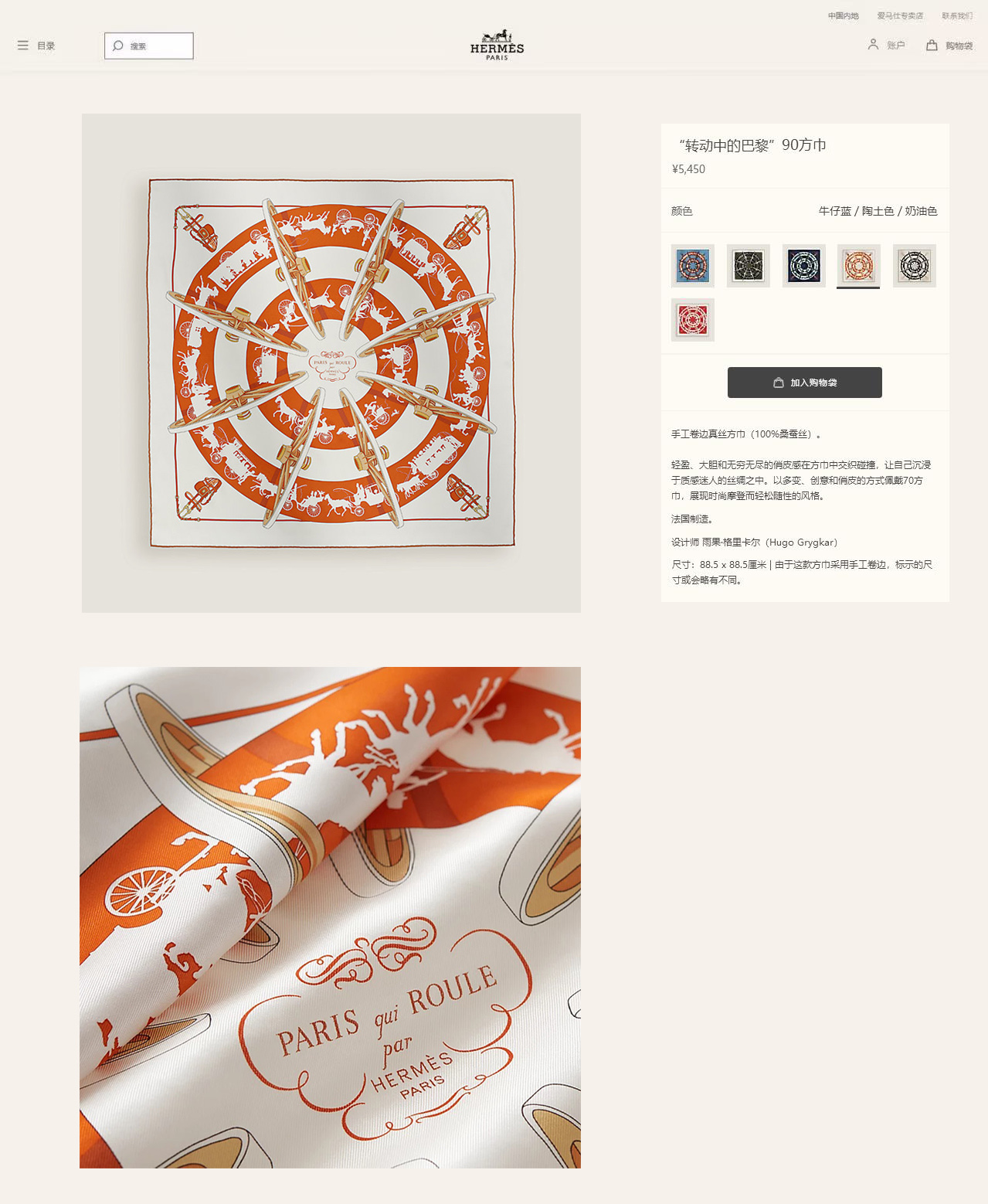 ✨✨【18姆米 双面同色】H**S真丝新款🆕👏👏买了都说好看‼️推荐💕【转动中的巴黎 90】真丝方巾，顶