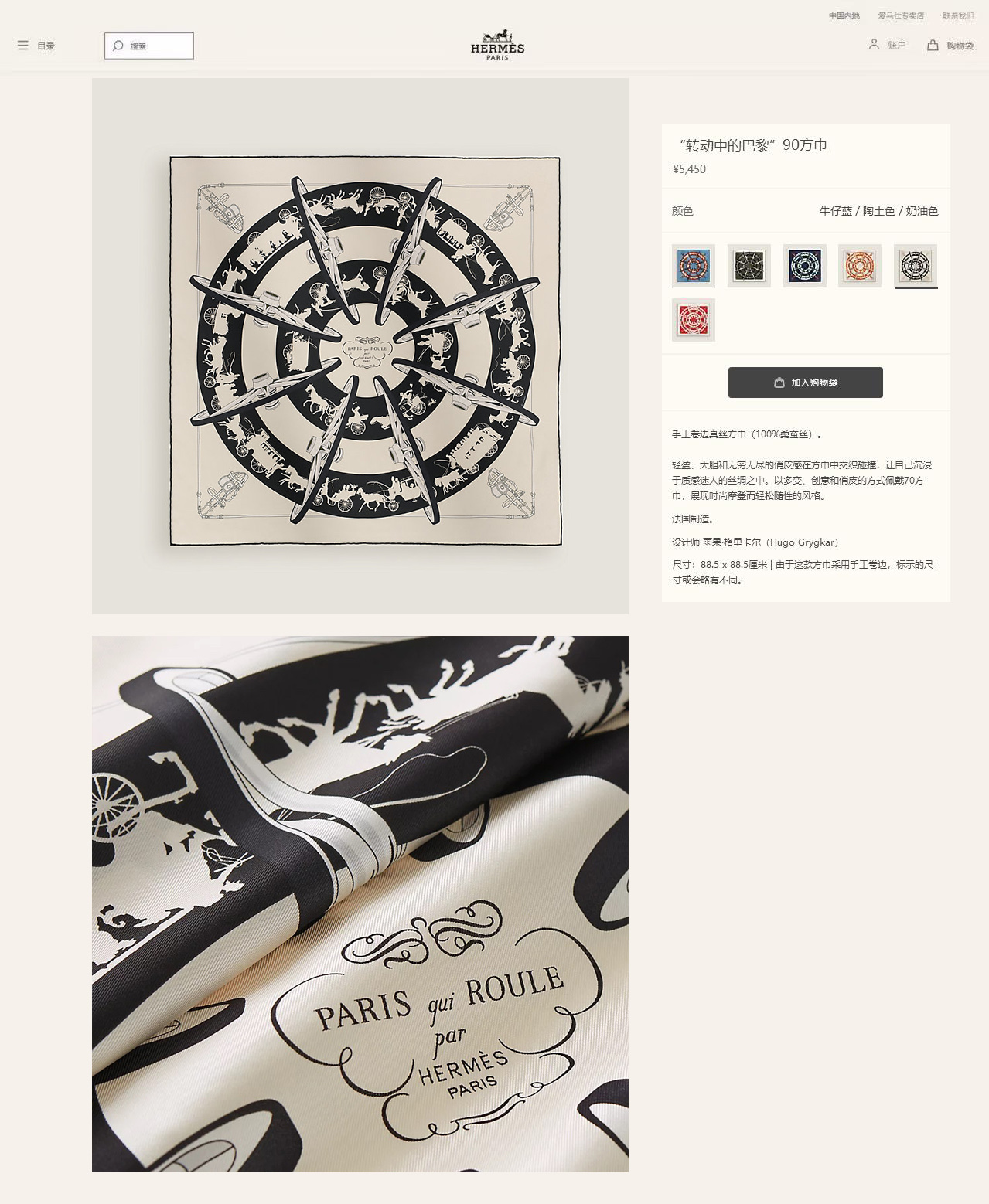 ✨✨【18姆米 双面同色】H**S真丝新款🆕👏👏买了都说好看‼️推荐💕【转动中的巴黎 90】真丝方巾，顶