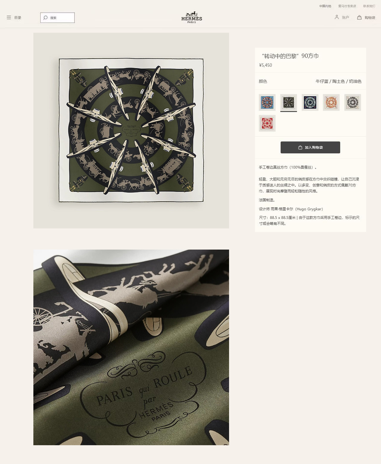 ✨✨【18姆米 双面同色】H**S真丝新款🆕👏👏买了都说好看‼️推荐💕【转动中的巴黎 90】真丝方巾，顶