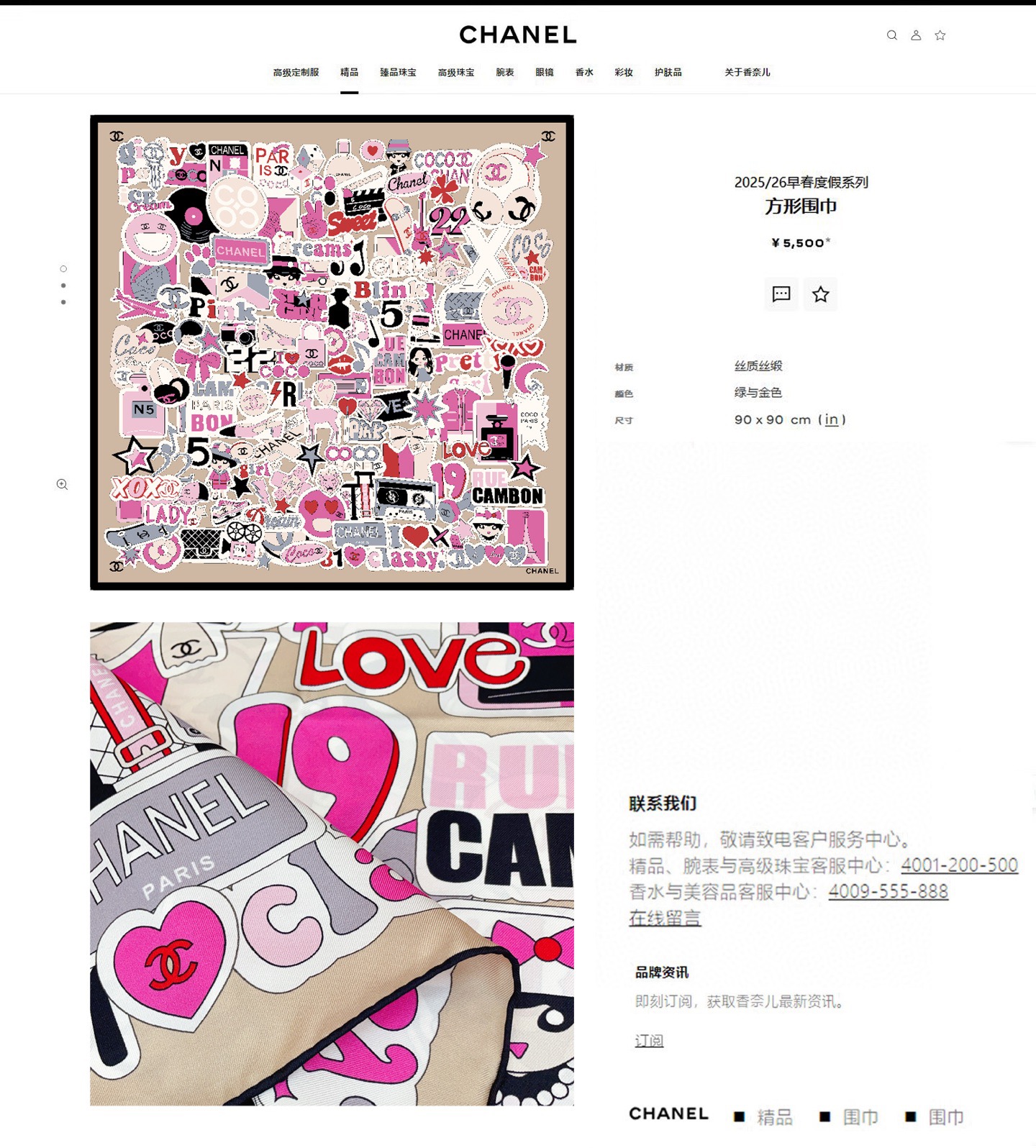 ✨✨【18姆米 双面同色】新款小香‼️美翻了[流泪]最新御用殿堂级极品‼️经典元素图案设计风格❗️美丽至