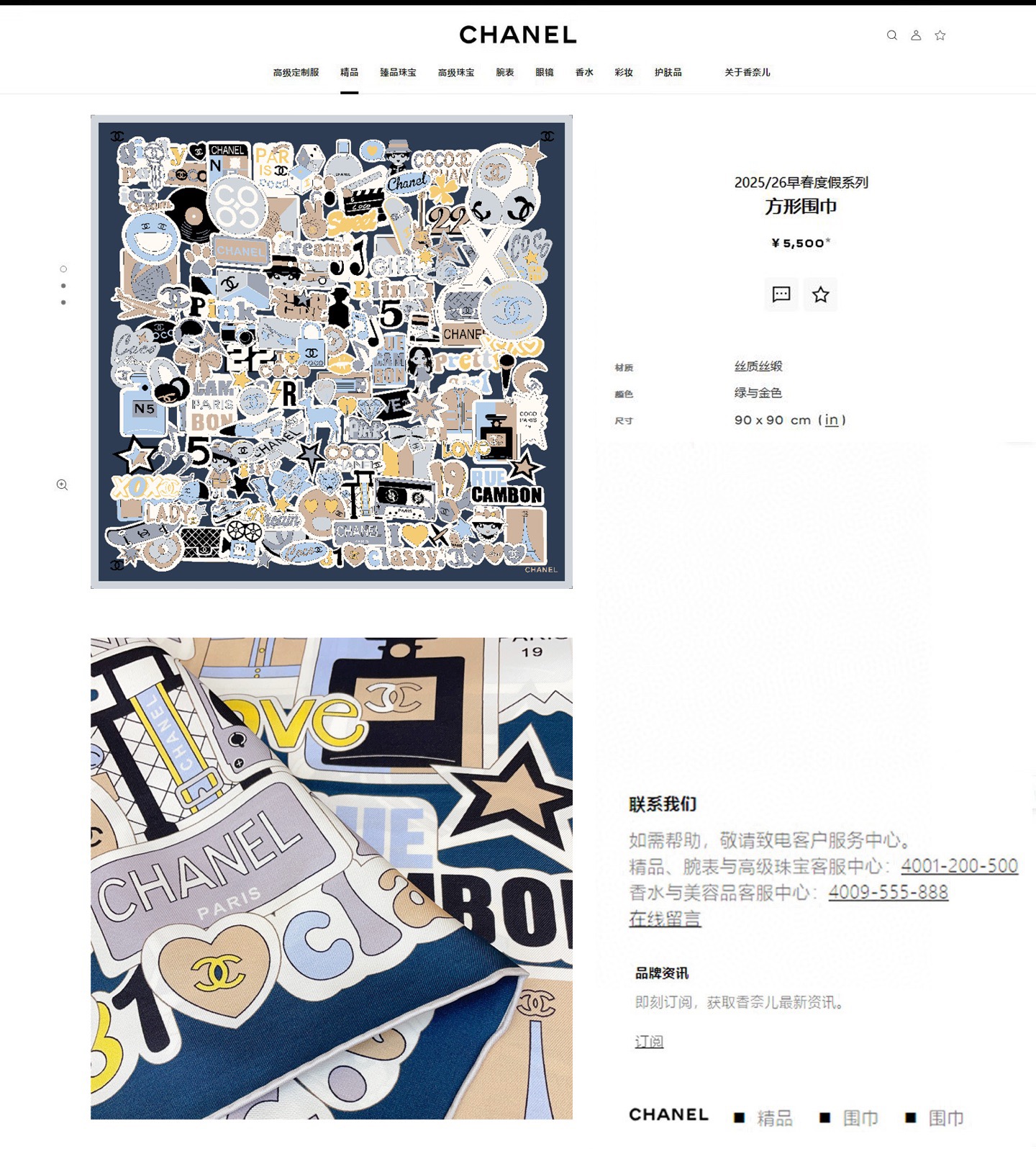 ✨✨【18姆米 双面同色】新款小香‼️美翻了[流泪]最新御用殿堂级极品‼️经典元素图案设计风格❗️美丽至