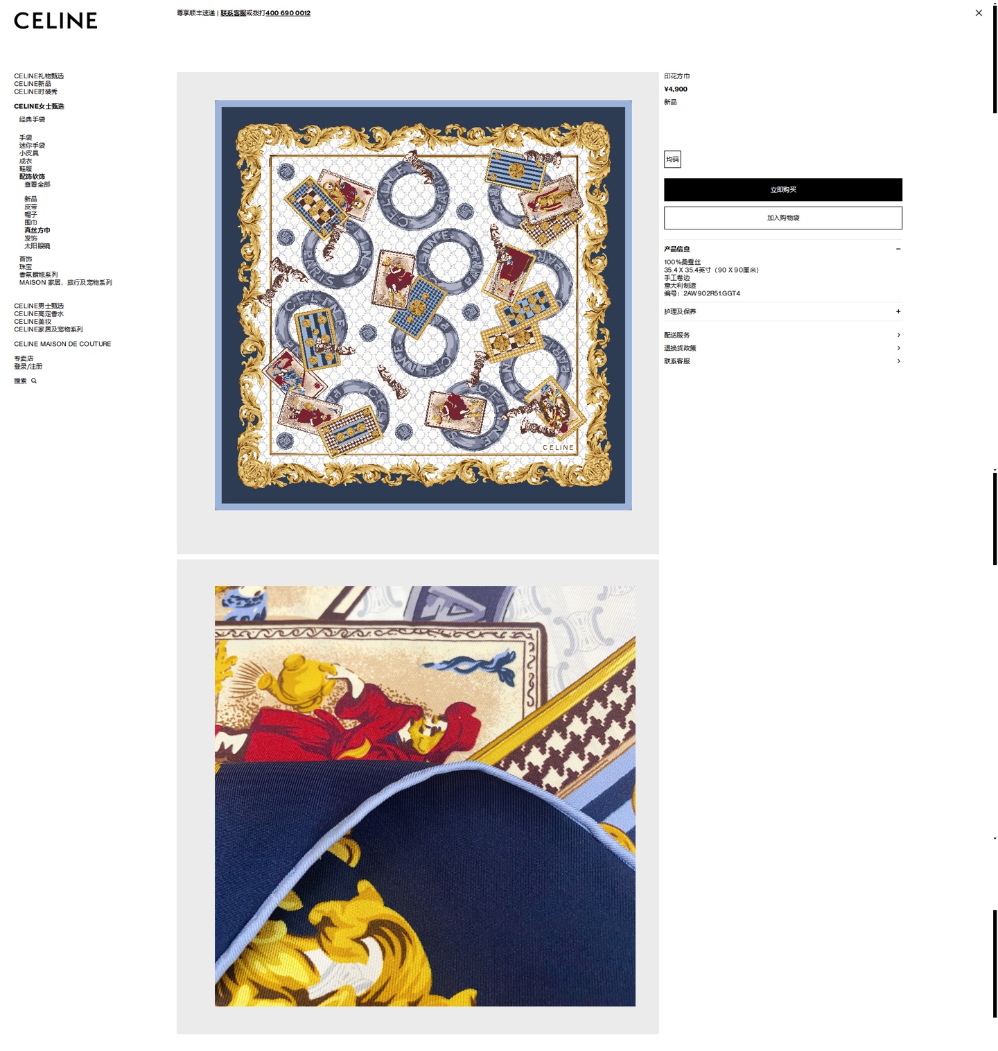 ✨✨【18姆米 双面同色】上身效果疯狂的喜欢❗️专柜也是刚刚上架的，CELINE最最新款~非常有看头，瑟