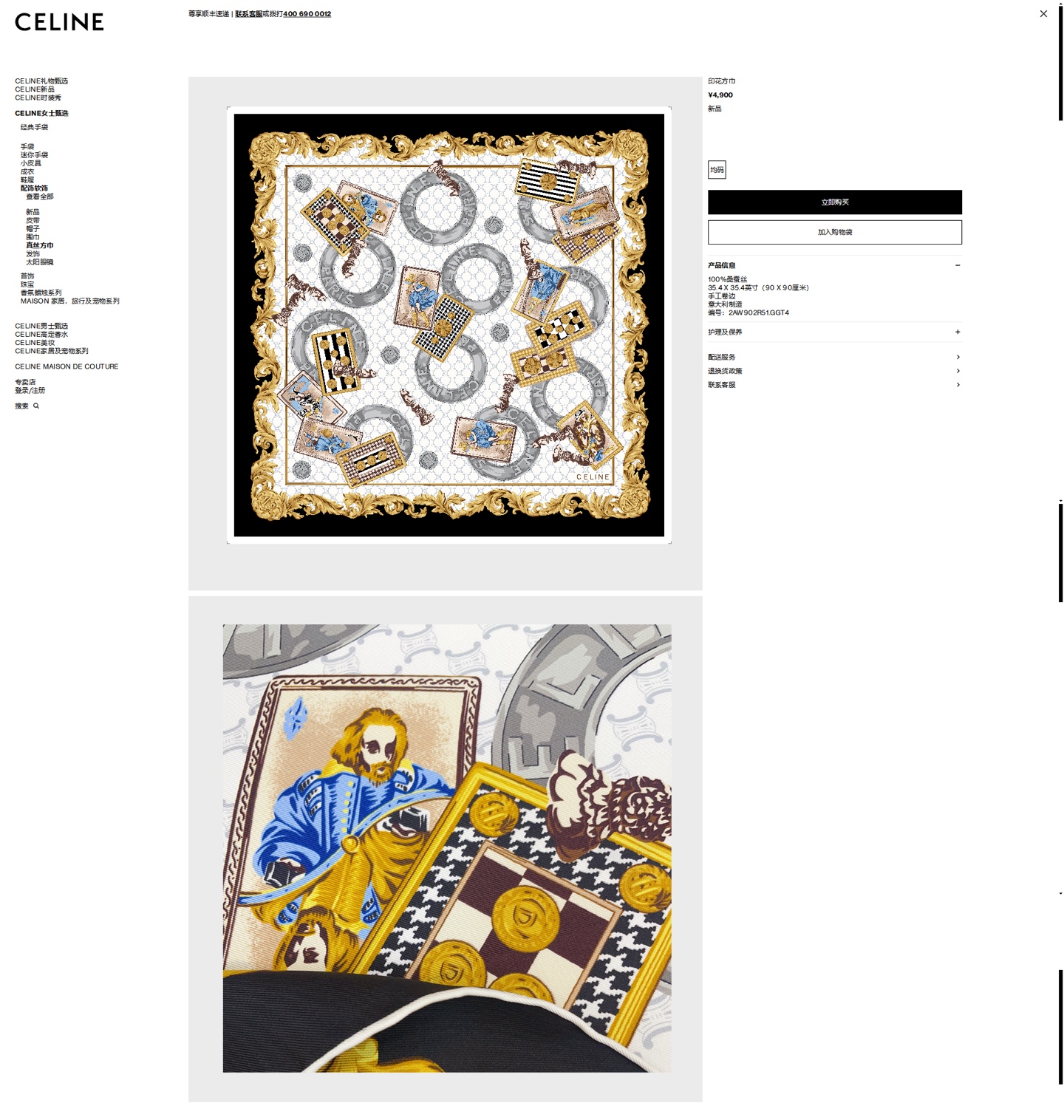 ✨✨【18姆米 双面同色】上身效果疯狂的喜欢❗️专柜也是刚刚上架的，CELINE最最新款~非常有看头，瑟