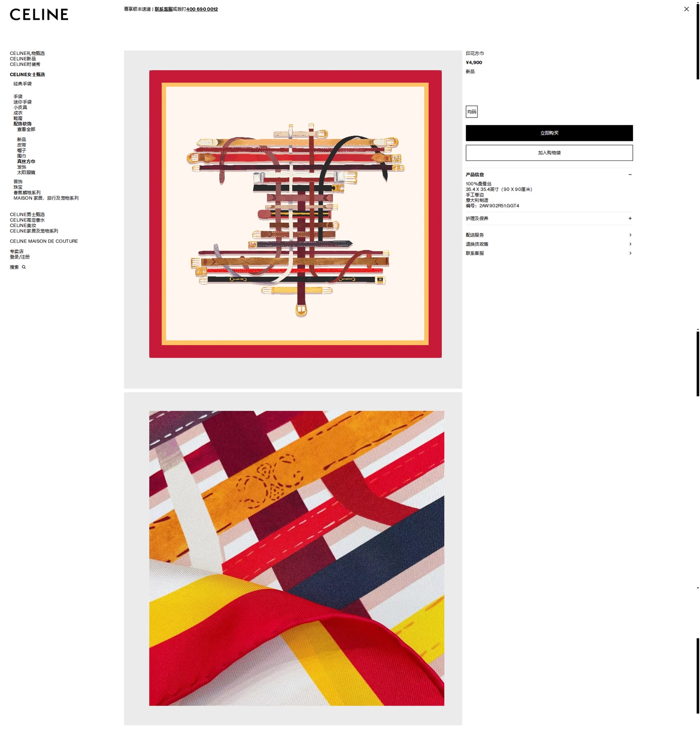 ✨✨【18姆米 双面同色】上身效果疯狂的喜欢❗️专柜也是刚刚上架的，CELINE最最新款~非常有看头，瑟