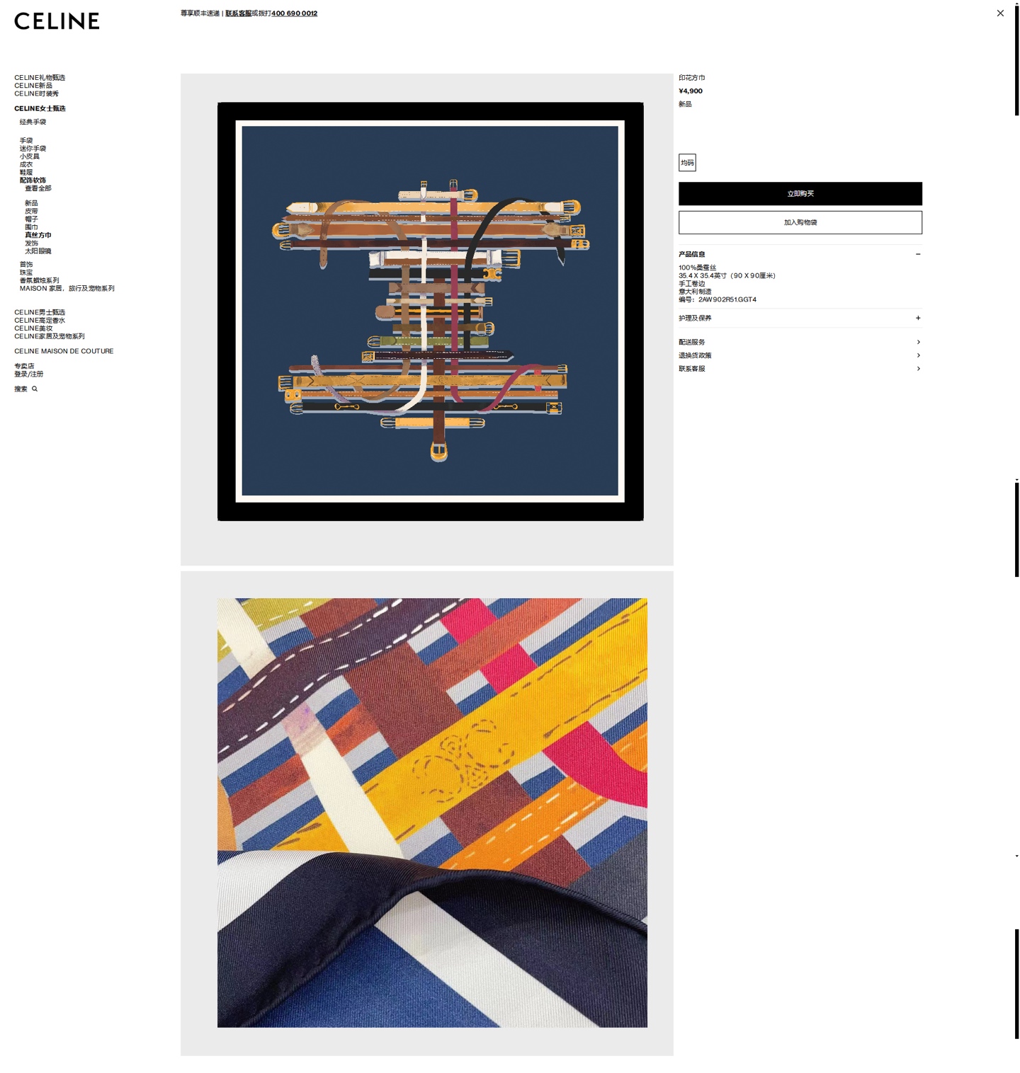 NO:714824,【18moomi  Double-sided same color] I love the upper body effect and it has just been put on the shelves. The latest model from CELINE is very attractive. Elements like Celine's have always been the aura of high-end women. The combination of fashion and femininity is just right. This combination is really fashionable and elegant and feminine. It is very suitable for daily wear. The color matching, gloss and hemming are very good, and the custom-grade fabric makes the scarf easier to style. The very heavy and luxurious design, but the upper body is very noble!  A simple foundation with this scarf, the simple matching gives people a very comfortable and tasteful big-name feel... Recommended 90*90cm top twill silk square scarf high version scarf, high version scarf, celine, real silk19860909【18姆米 双面同色】上身效果疯狂的喜欢专柜也是刚刚上架的,CELINE最最新款~非常有看头,瑟琳的这类元素一直是高级女人的气场感,时髦和女人味融合的刚刚好这样的搭配真的是好时髦,优雅女人味非常适合日搭的配色手感,光泽感,卷边都做的非常好,定制级面料.赋予了围巾更非常容易造型.非常重磅奢华的设计,上身却别样衬得人高贵气质！简单的打底配此款围巾,简单的搭配却给人非常舒适有品味的大牌感…推荐90*90cm顶级斜纹真丝方巾高版本围巾,高版本围巾,celine,real silk,scarf