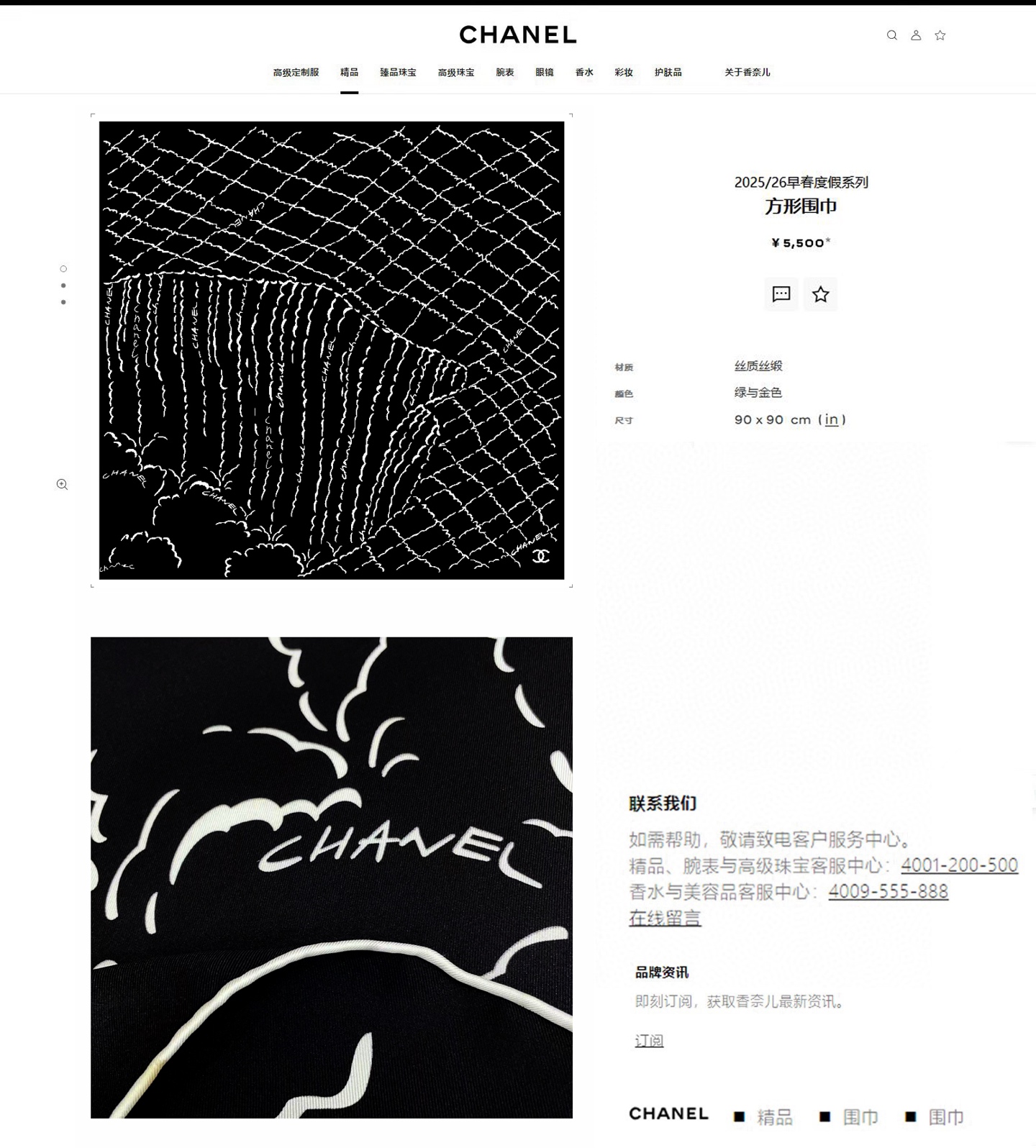 ✨✨【18姆米 双面同色】新款小香‼️美翻了[流泪]最新御用殿堂级极品‼️经典元素图案设计风格❗️美丽至