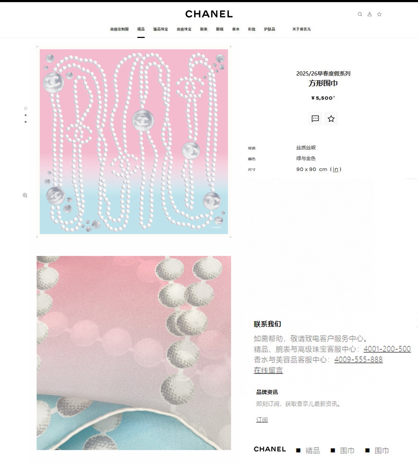 ✨✨【18姆米 双面同色】新款小香‼️美翻了[流泪]最新御用殿堂级极品‼️经典元素图案设计风格❗️美丽至