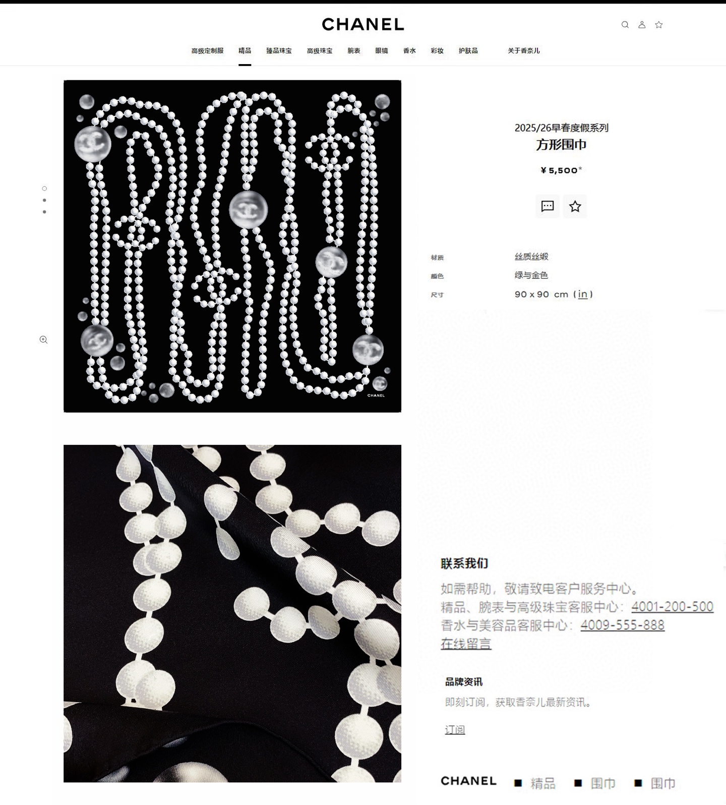 ✨✨【18姆米 双面同色】新款小香‼️美翻了[流泪]最新御用殿堂级极品‼️经典元素图案设计风格❗️美丽至