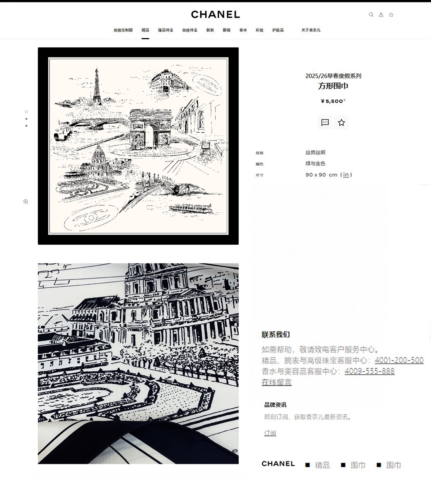 ✨✨【18姆米 双面同色】新款小香‼️美翻了[流泪]最新御用殿堂级极品‼️经典元素图案设计风格❗️美丽至