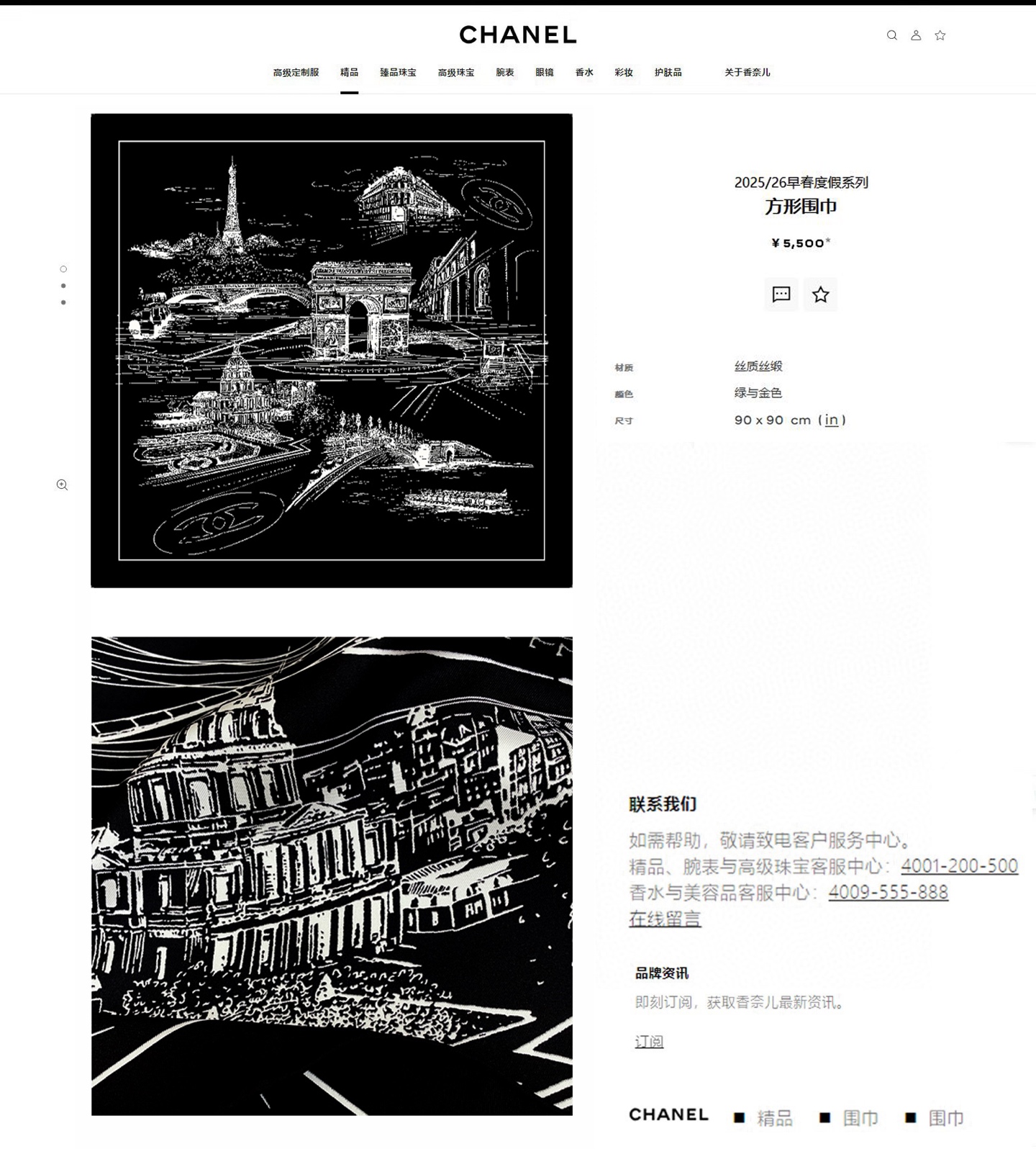 ✨✨【18姆米 双面同色】新款小香‼️美翻了[流泪]最新御用殿堂级极品‼️经典元素图案设计风格❗️美丽至