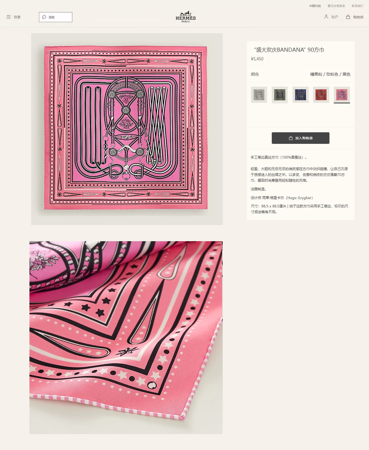 ✨✨【18姆米 双面同色】H**S真丝新款🆕👏👏买了都说好看‼️推荐💕【盛大欢庆🎊 90】真丝方巾，顶级