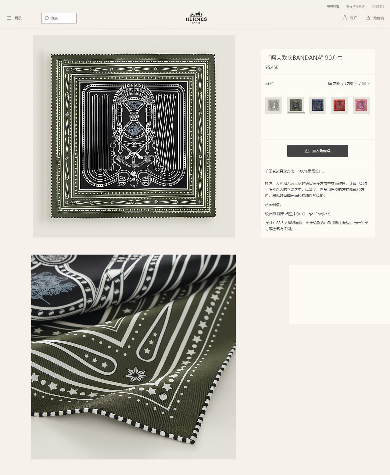 ✨✨【18姆米 双面同色】H**S真丝新款🆕👏👏买了都说好看‼️推荐💕【盛大欢庆🎊 90】真丝方巾，顶级