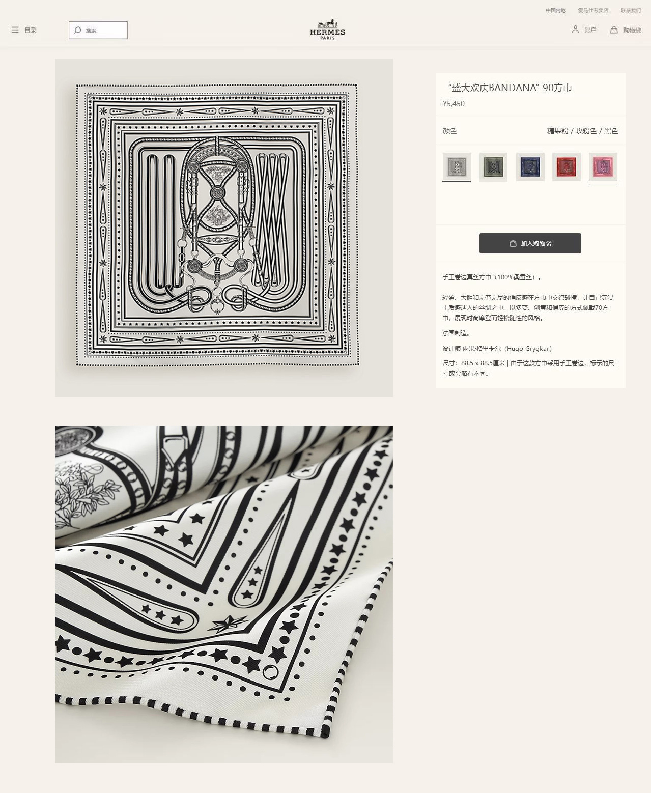 ✨✨【18姆米 双面同色】H**S真丝新款🆕👏👏买了都说好看‼️推荐💕【盛大欢庆🎊 90】真丝方巾，顶级