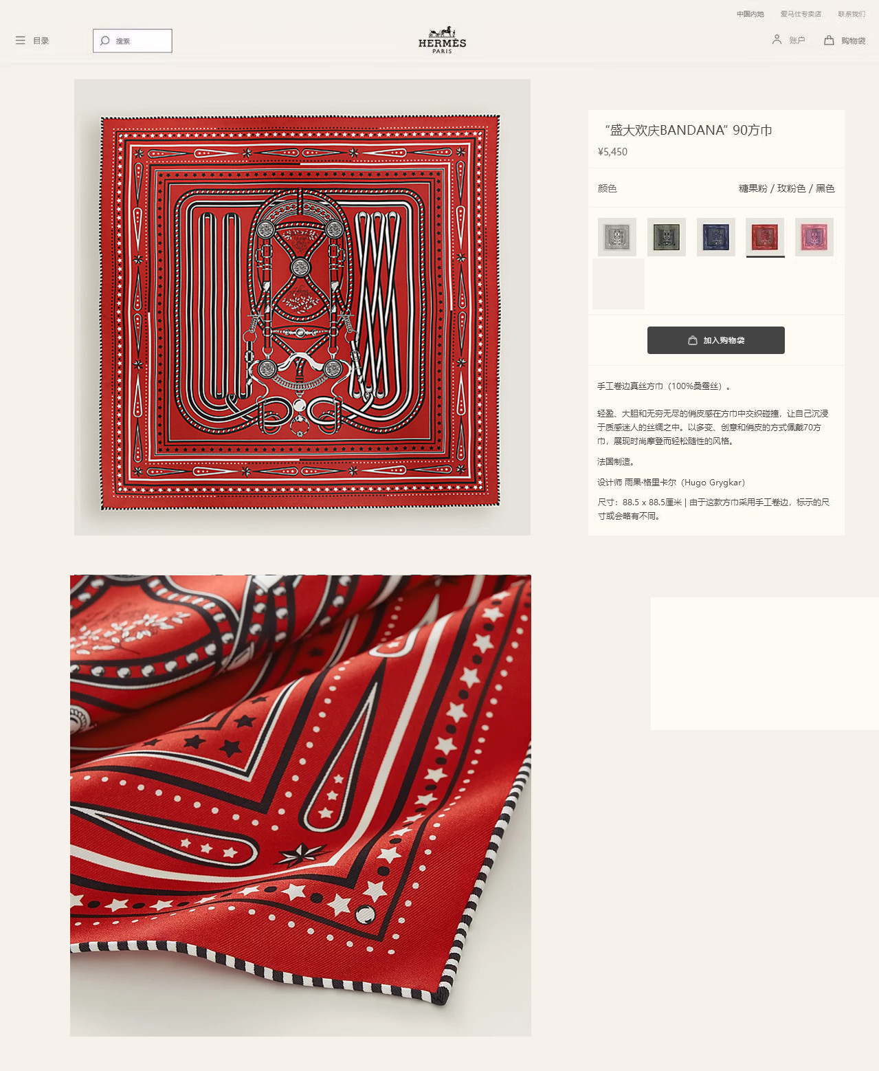 ✨✨【18姆米 双面同色】H**S真丝新款🆕👏👏买了都说好看‼️推荐💕【盛大欢庆🎊 90】真丝方巾，顶级