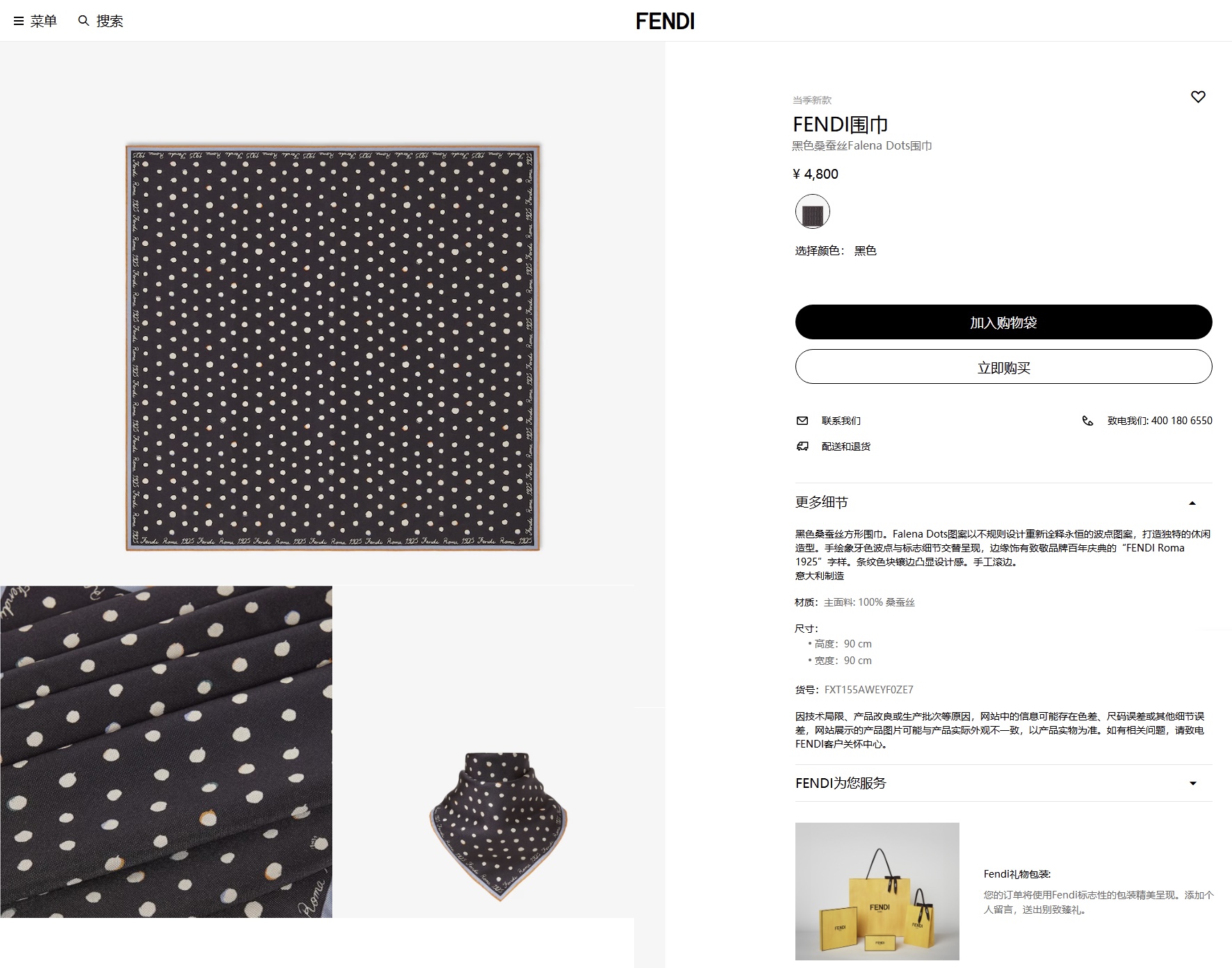 NO:678376,[18 mmi, double-sided same color] Fendi's latest counter flagship model [Hand-painted polka dot 90] Silk square scarf, a very good match for vacation and daily life. Order private flow] I want to go on vacation as soon as I see it. It is also very easy to wear in daily life. Needless to say, the whole person will look very energetic. Needless to say, the details and quality can be seen clearly. Absolutely praised high-standard quality 90*90 square scarf, top twill silk high version scarf, high version scarf, fendi, real  silk19860909【18姆米 双面同色】Fendi最新的专柜主打款【手绘波点 90】真丝方巾 度假及日常都非常好搭配的款订单私流】一看到就想去度假平时穿搭也非常好搭配,整个人看起来都会神采奕奕好多不用多说,细节品质都看得清楚,绝对获赞的高规格品质90*90方巾,顶级斜纹真丝高版本围巾,高版本围巾,fendi,real silk,scarf