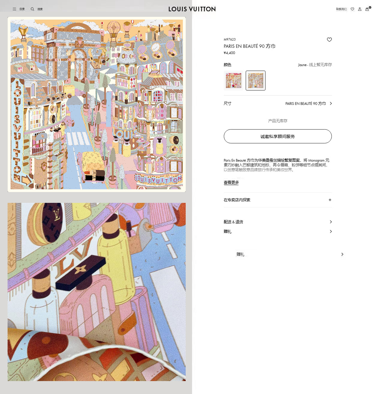 NO:678378,【18moomi  Double-sided same color] I love the upper body effect and it has just been put on the shelves. The latest model of L* is very attractive. Elements of L have always been the aura of high-end women. The combination of fashion and femininity is just right. This combination is really fashionable and elegant and feminine. It is very suitable for daily wear. The color matching and feel, gloss and hemming are very good, and the custom-grade fabric makes the scarf easier to style. It is a very heavy and luxurious design, but the upper body is very noble!  A simple foundation with this scarf, the simple matching gives people a very comfortable and tasteful big-name feel... Recommended 90*90cm top twill silk square scarf high version scarf, high version scarf, real silk19860909【18姆米 双面同色】上身效果疯狂的喜欢专柜也是刚刚上架的,L*最最新款~非常有看头,L的这类元素一直是高级女人的气场感,时髦和女人味融合的刚刚好这样的搭配真的是好时髦,优雅女人味非常适合日搭的配色手感,光泽感,卷边都做的非常好,定制级面料.赋予了围巾更非常容易造型.非常重磅奢华的设计,上身却别样衬得人高贵气质！简单的打底配此款围巾,简单的搭配却给人非常舒适有品味的大牌感…推荐90*90cm顶级斜纹真丝方巾高版本围巾,高版本围巾,real silk,scarf