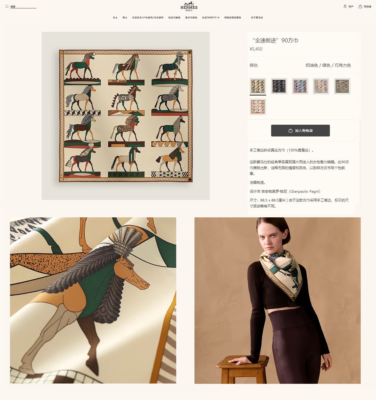 ✨✨【18姆米 双面同色】H**S真丝新款🆕👏👏买了都说好看‼️推荐💕【全速前进 90】真丝方巾，顶级工