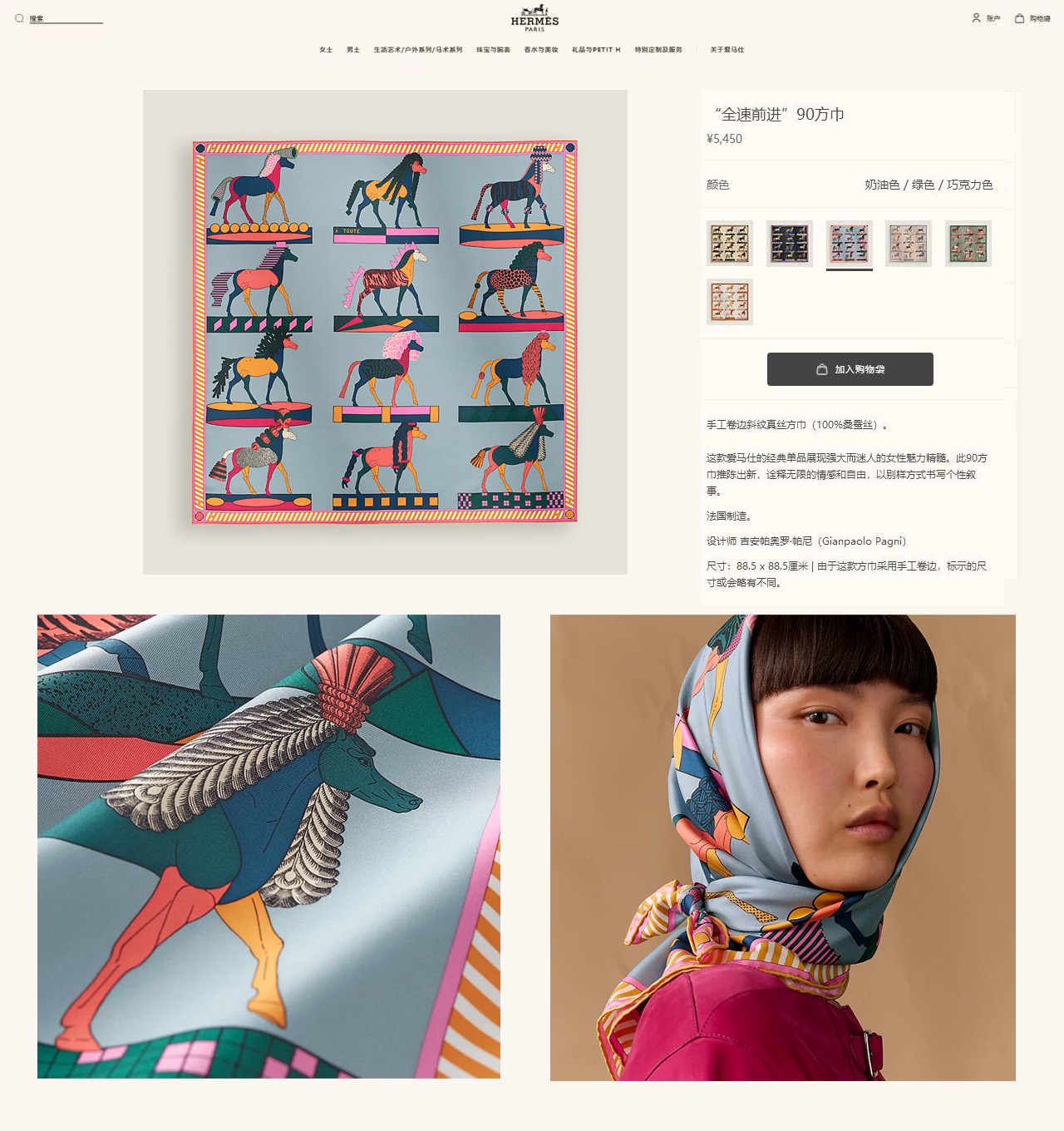 ✨✨【18姆米 双面同色】H**S真丝新款🆕👏👏买了都说好看‼️推荐💕【全速前进 90】真丝方巾，顶级工