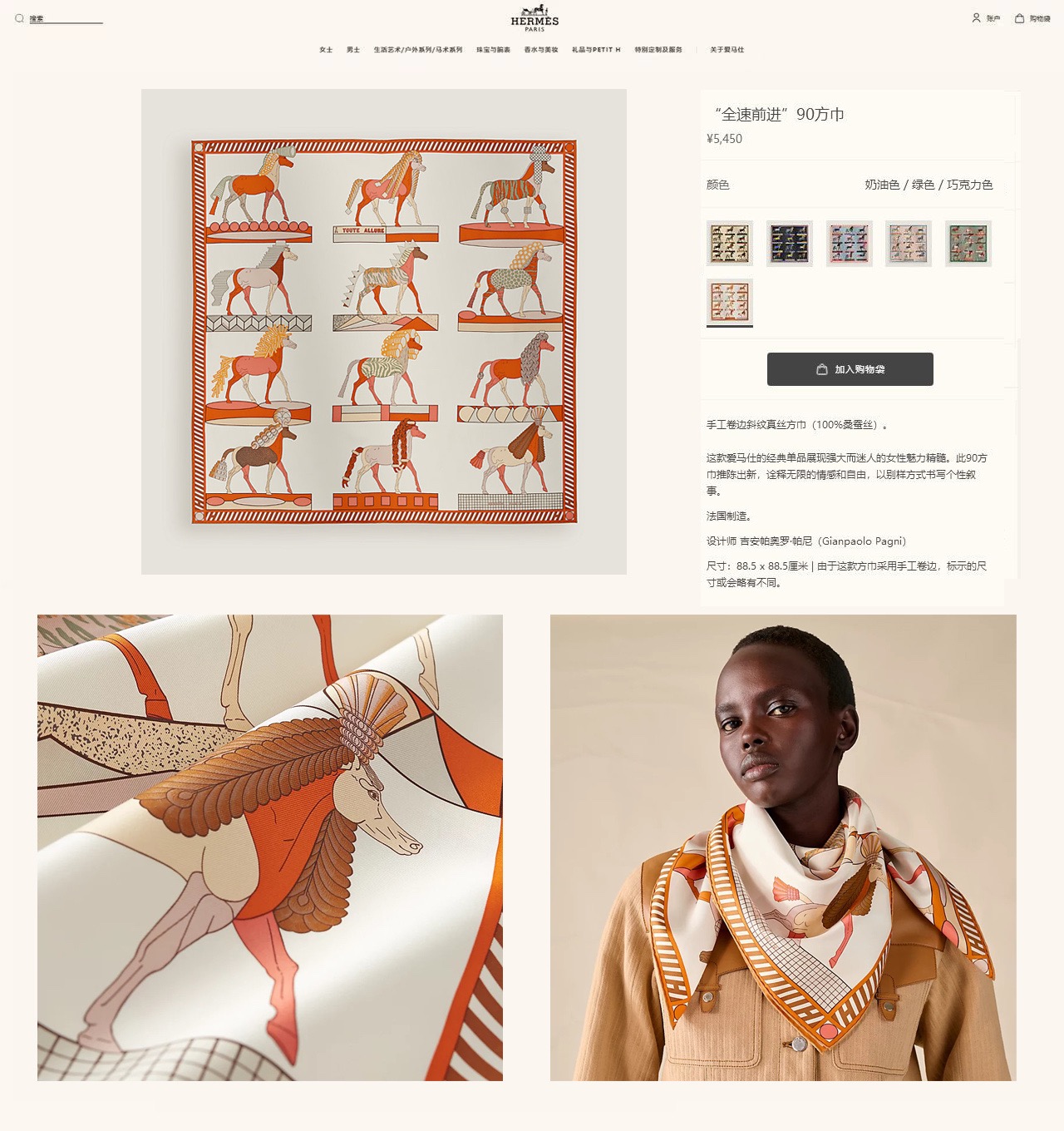 ✨✨【18姆米 双面同色】H**S真丝新款🆕👏👏买了都说好看‼️推荐💕【全速前进 90】真丝方巾，顶级工