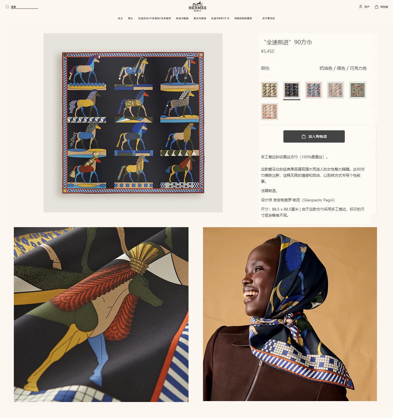 ✨✨【18姆米 双面同色】H**S真丝新款🆕👏👏买了都说好看‼️推荐💕【全速前进 90】真丝方巾，顶级工